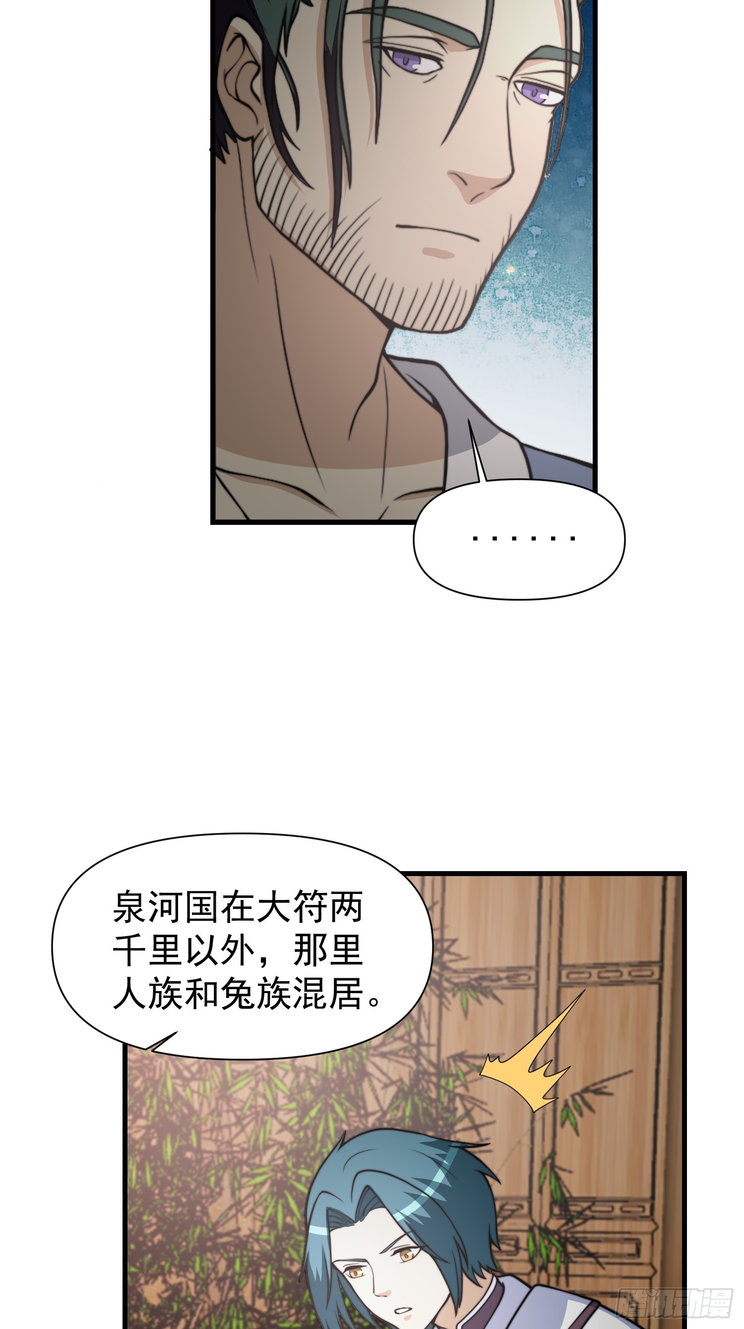 053 贵人的赏赐很美妙-第54话