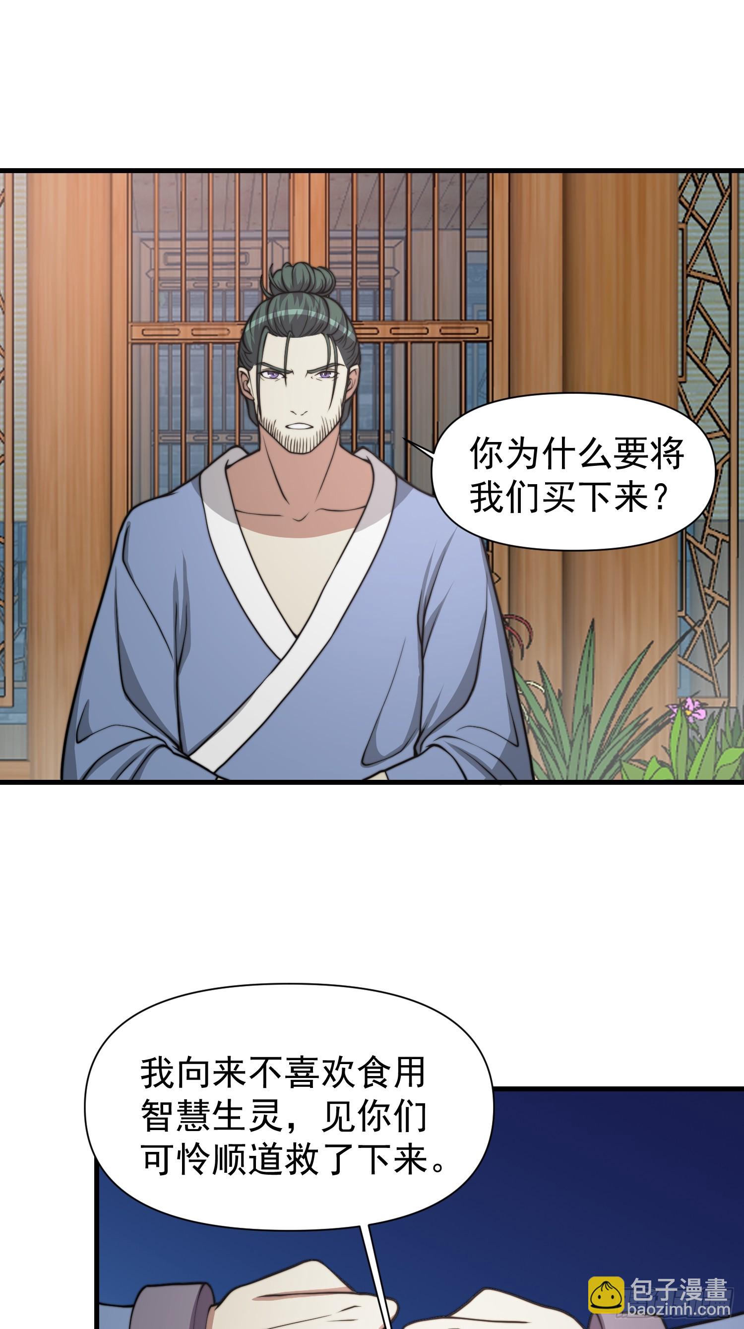 053 贵人的赏赐很美妙-第54话