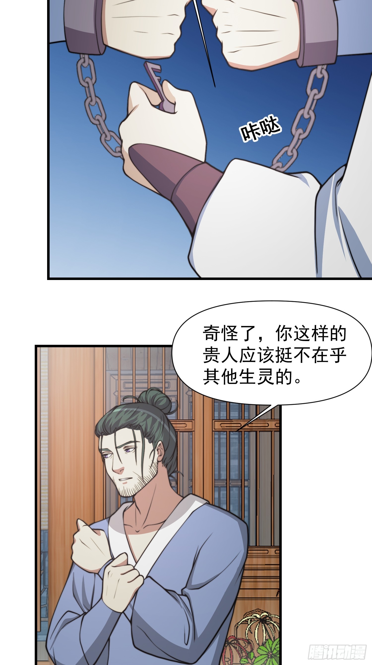 053 贵人的赏赐很美妙-第54话