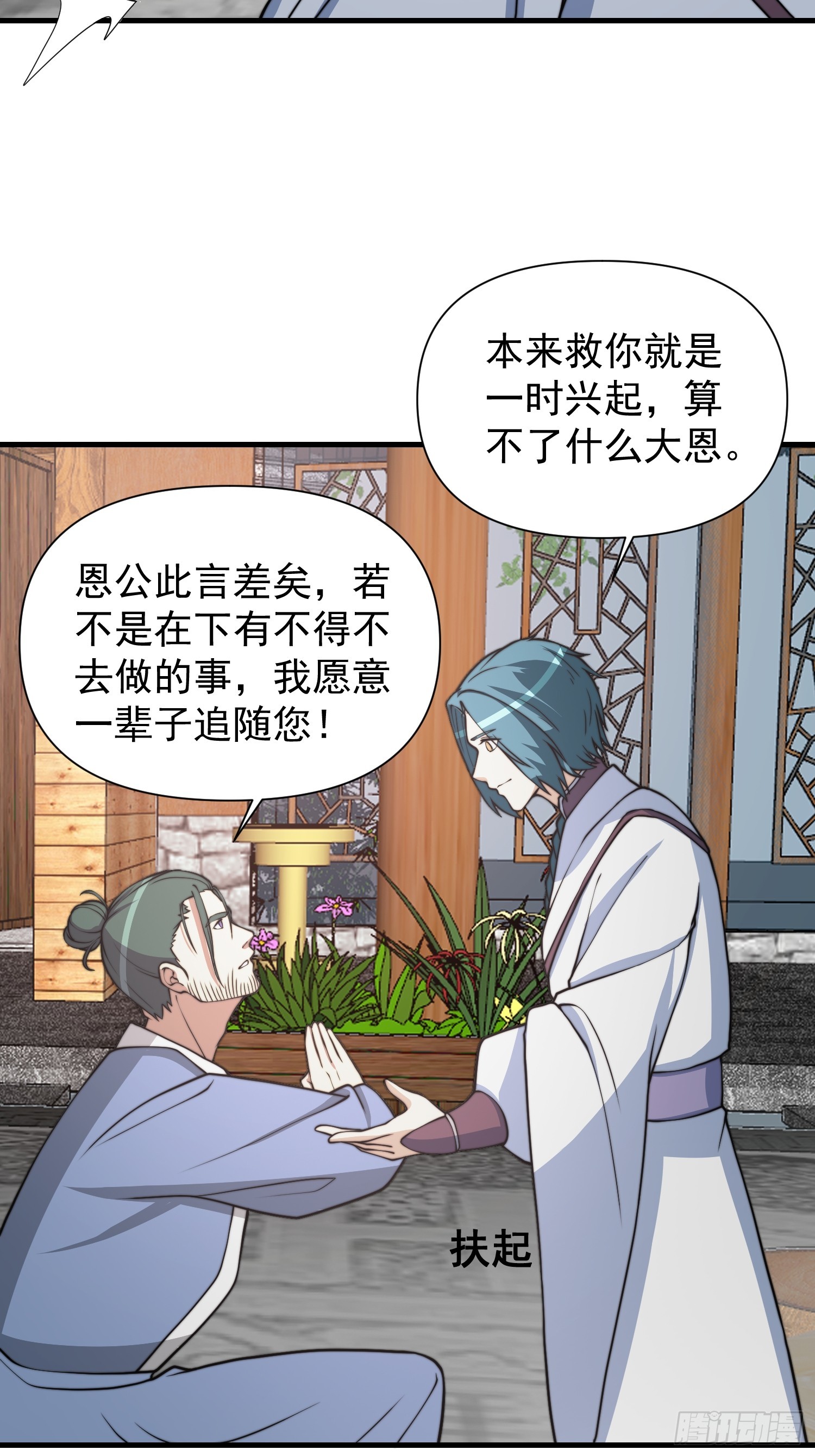 053 贵人的赏赐很美妙-第54话