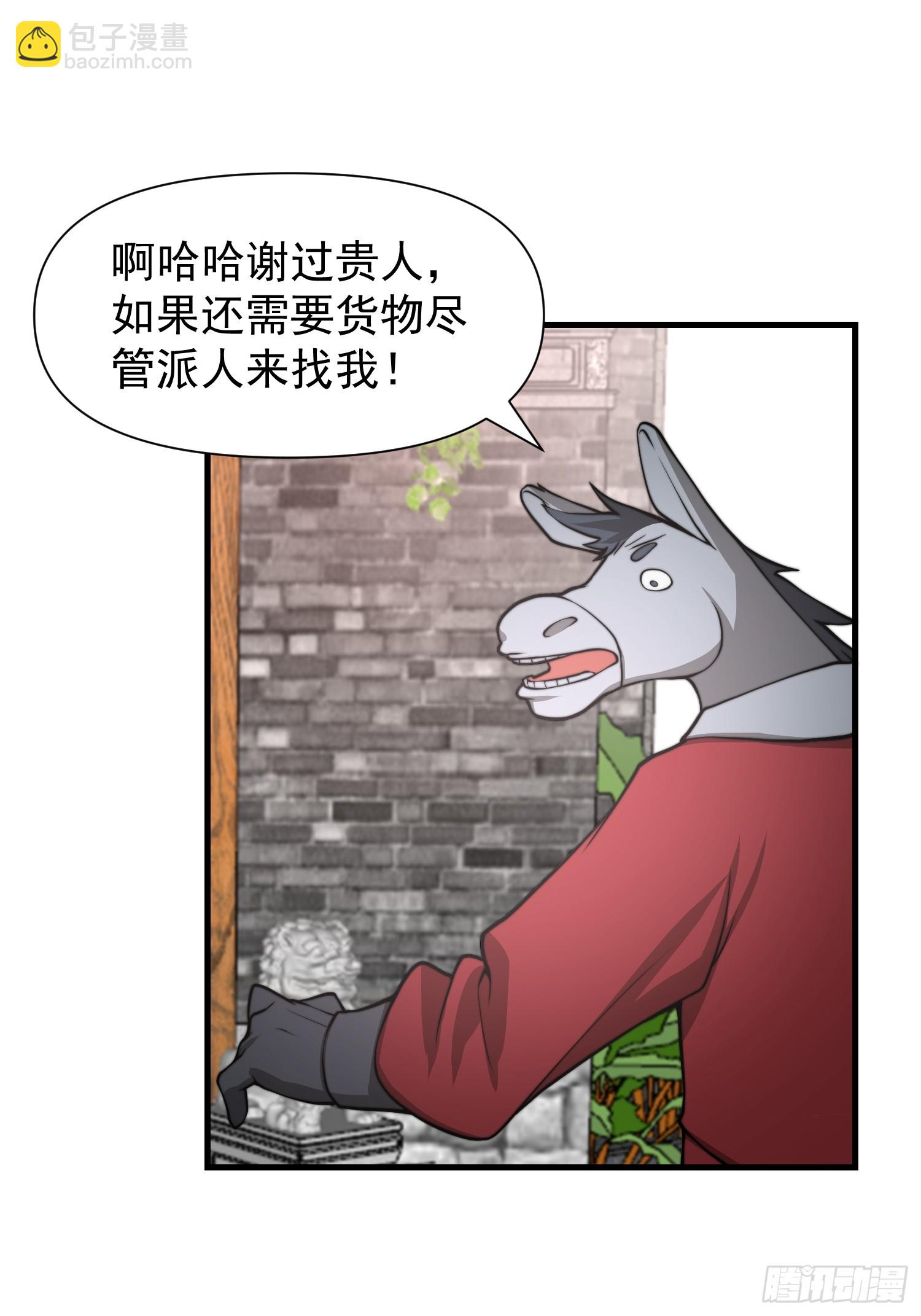 053 贵人的赏赐很美妙-第54话