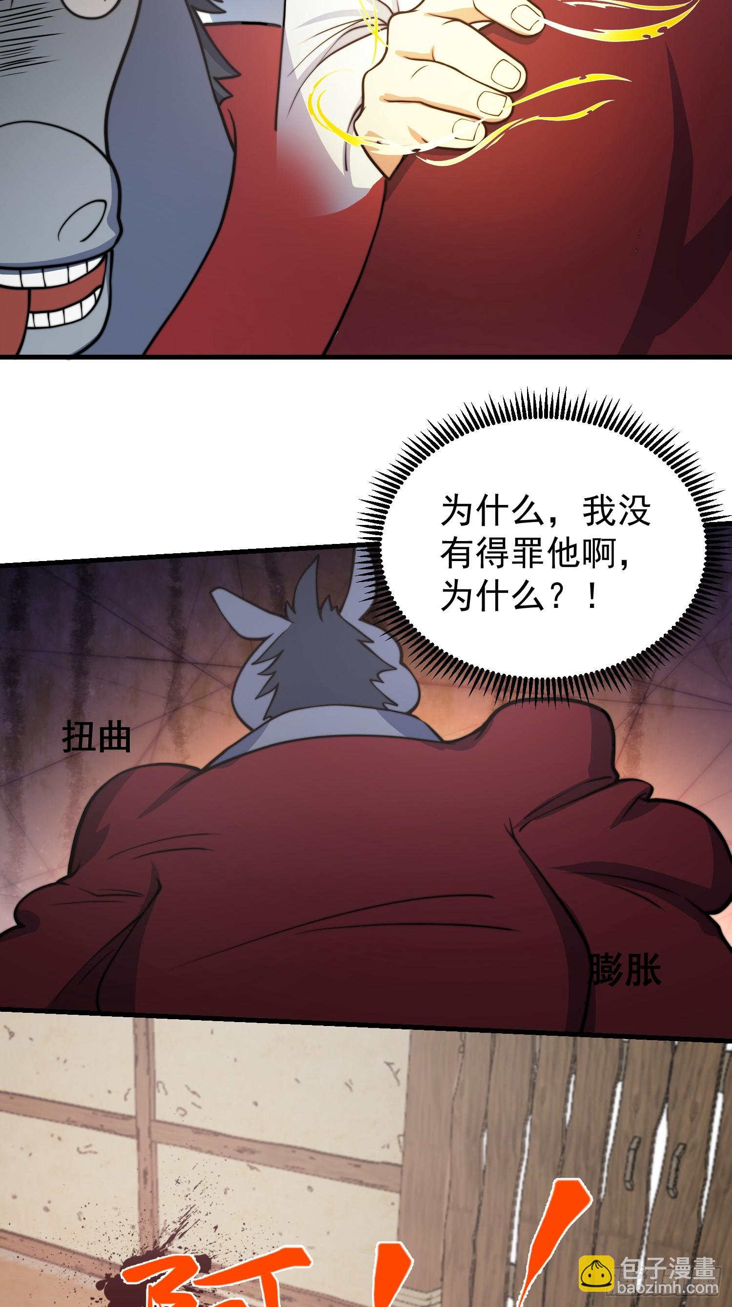 053 贵人的赏赐很美妙-第54话