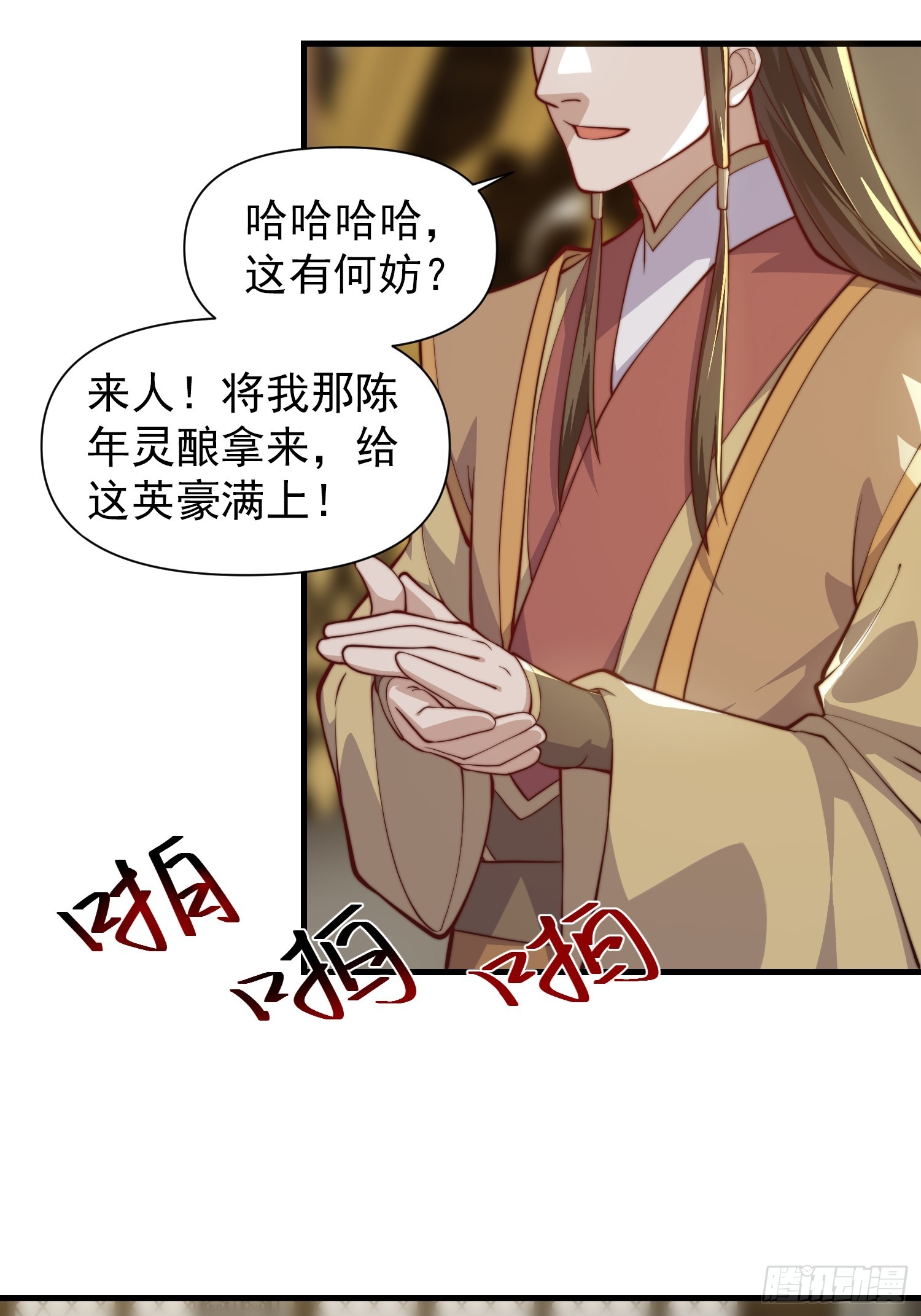 055 你就说我能不能吹吧-第56话