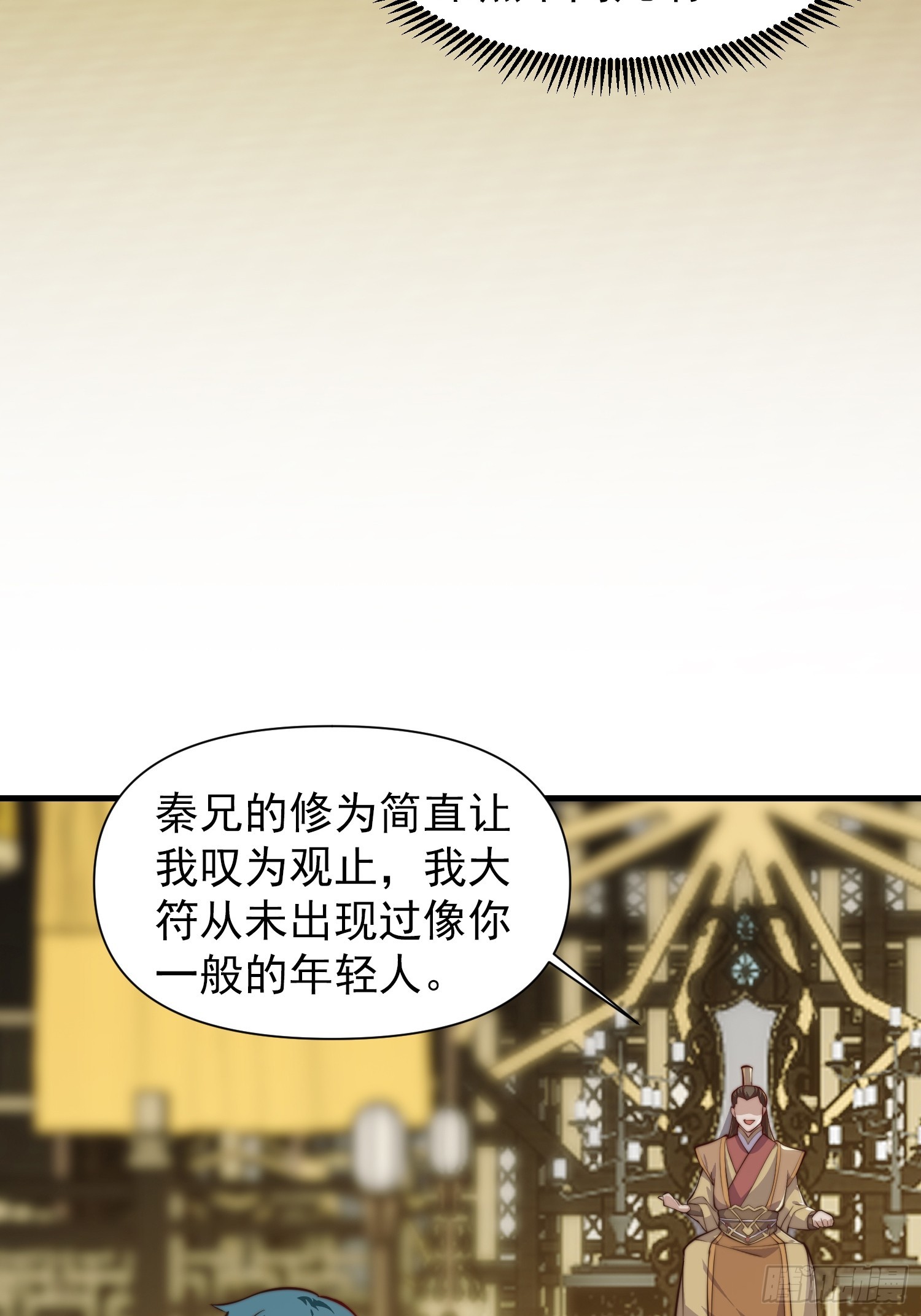 055 你就说我能不能吹吧-第56话