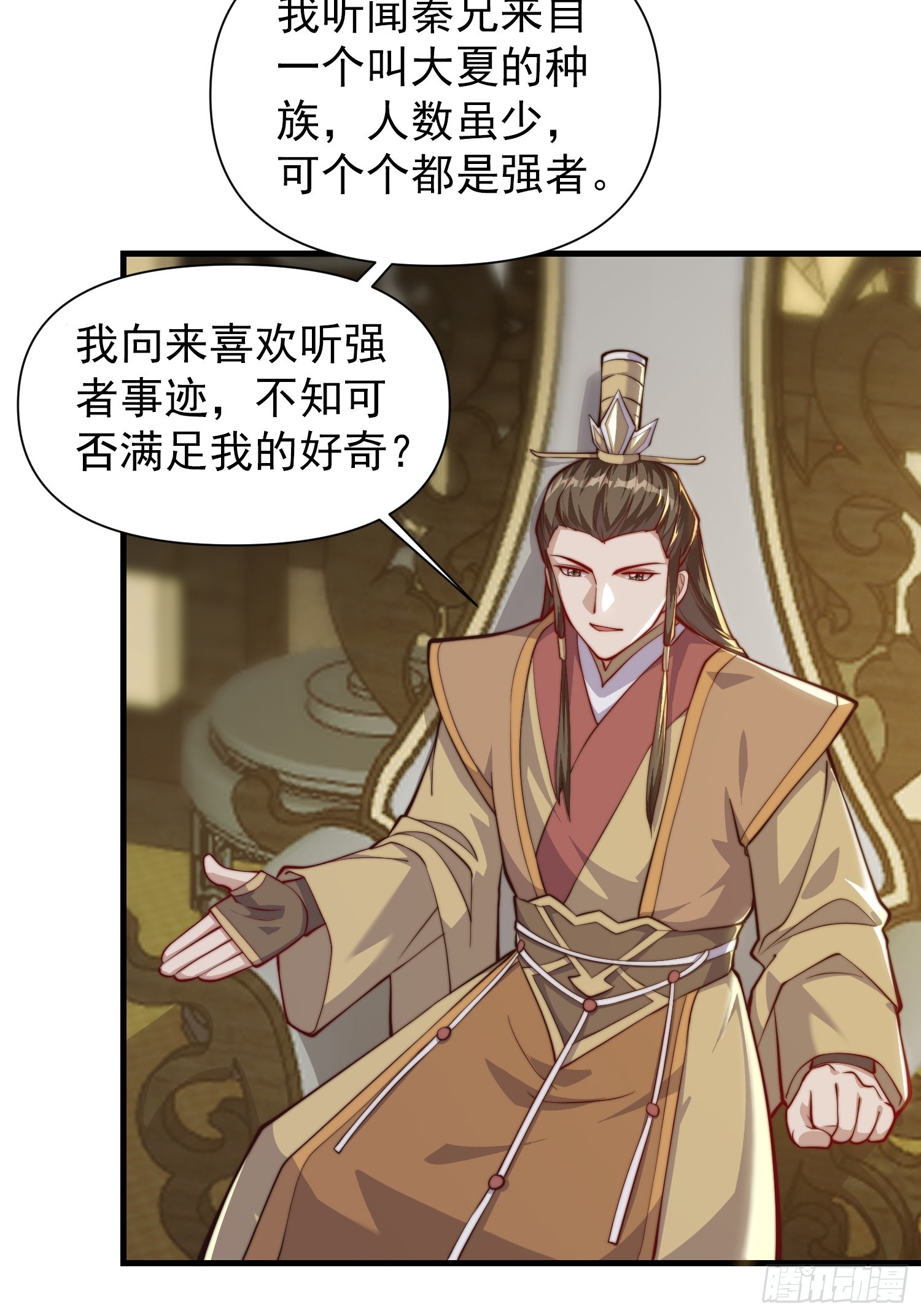 055 你就说我能不能吹吧-第56话