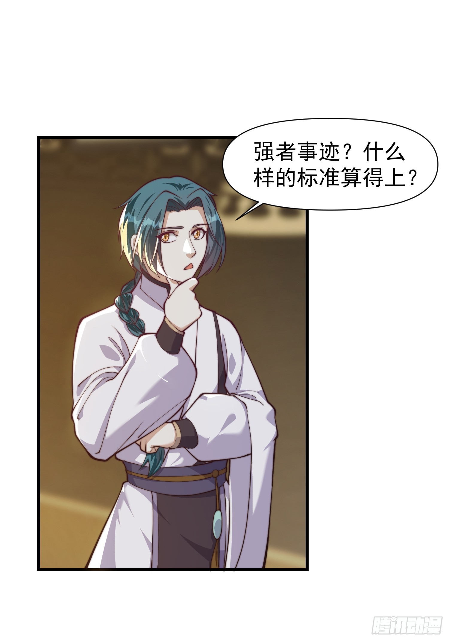 055 你就说我能不能吹吧-第56话