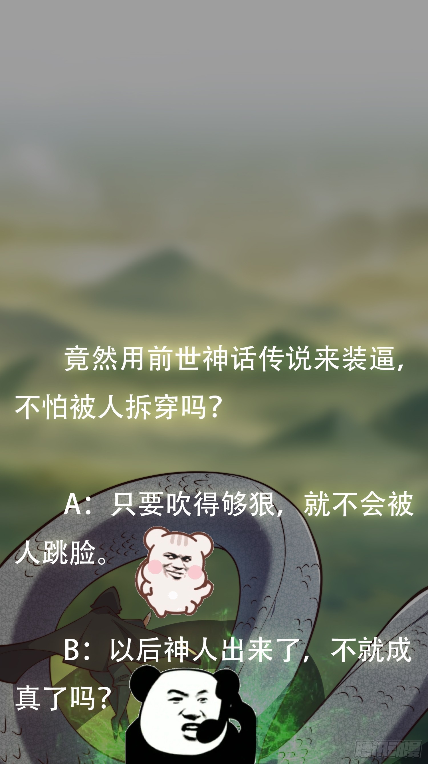 055 你就说我能不能吹吧-第56话