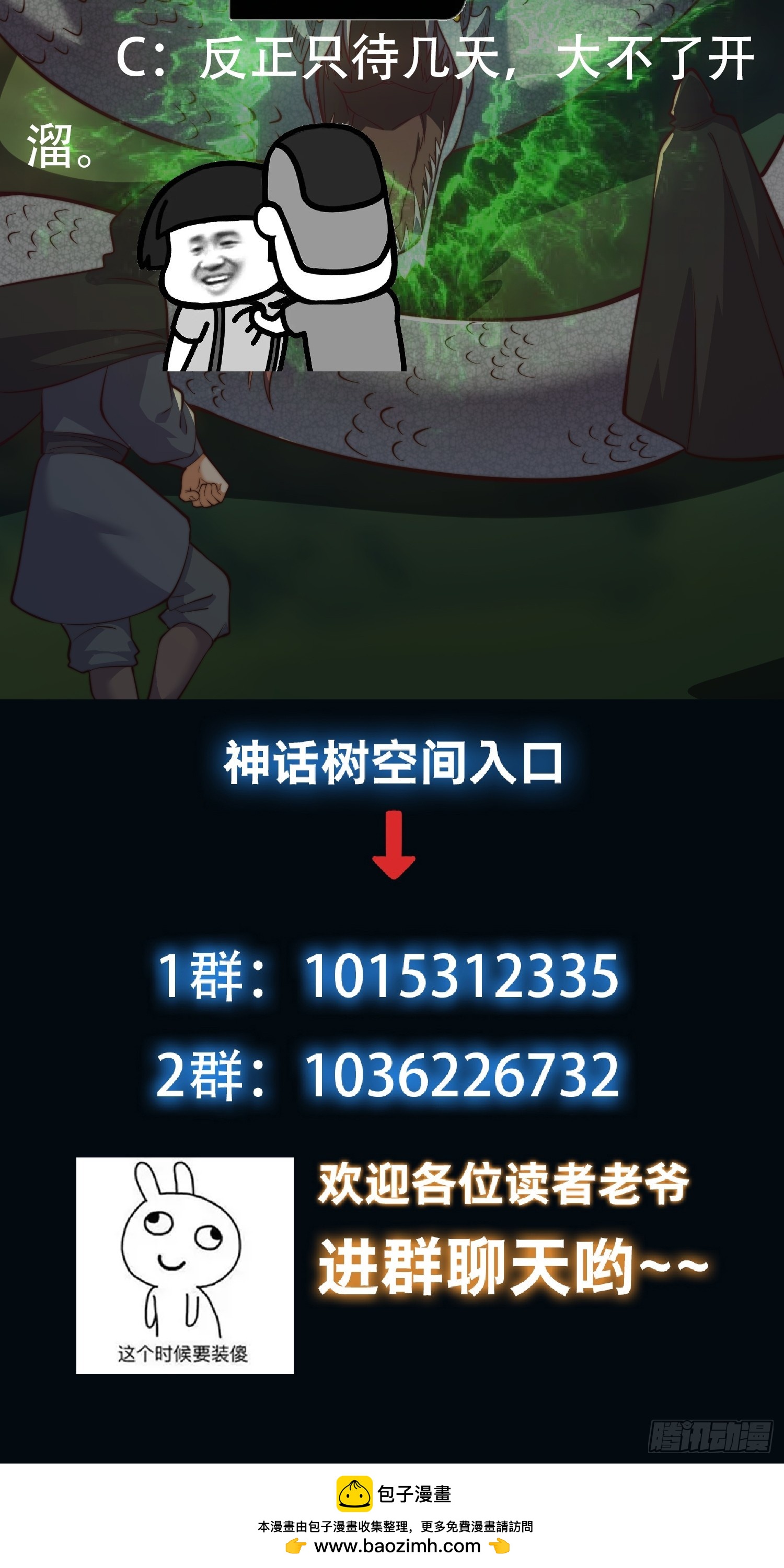 055 你就说我能不能吹吧-第56话