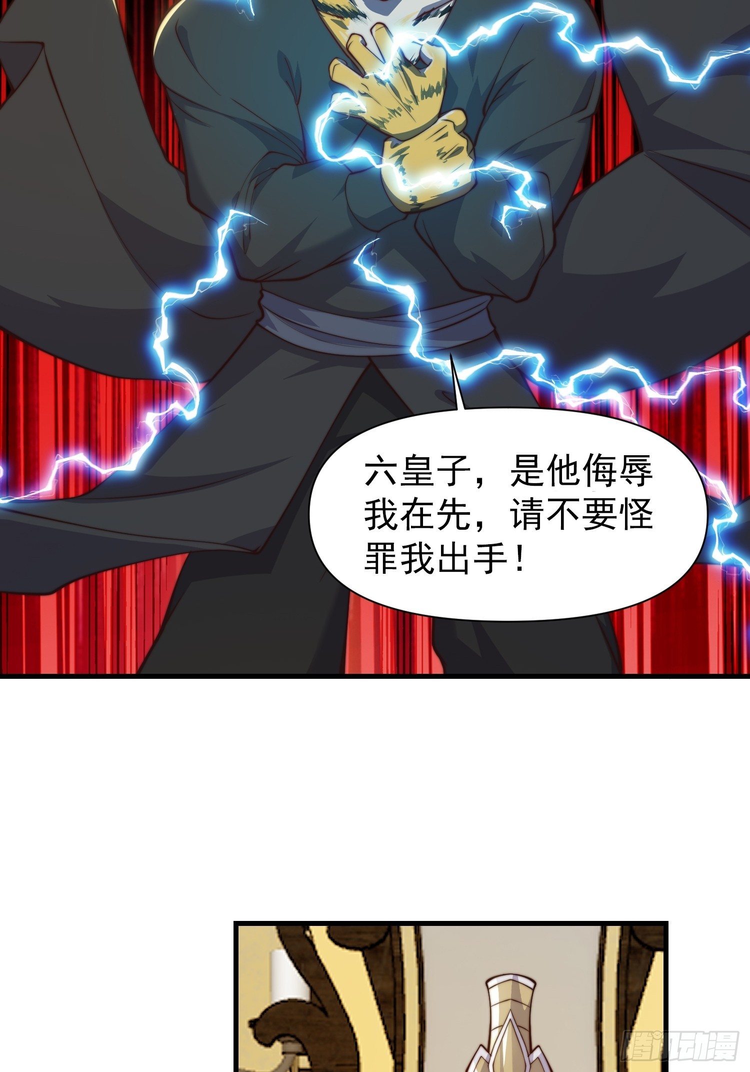 055 你就说我能不能吹吧-第56话