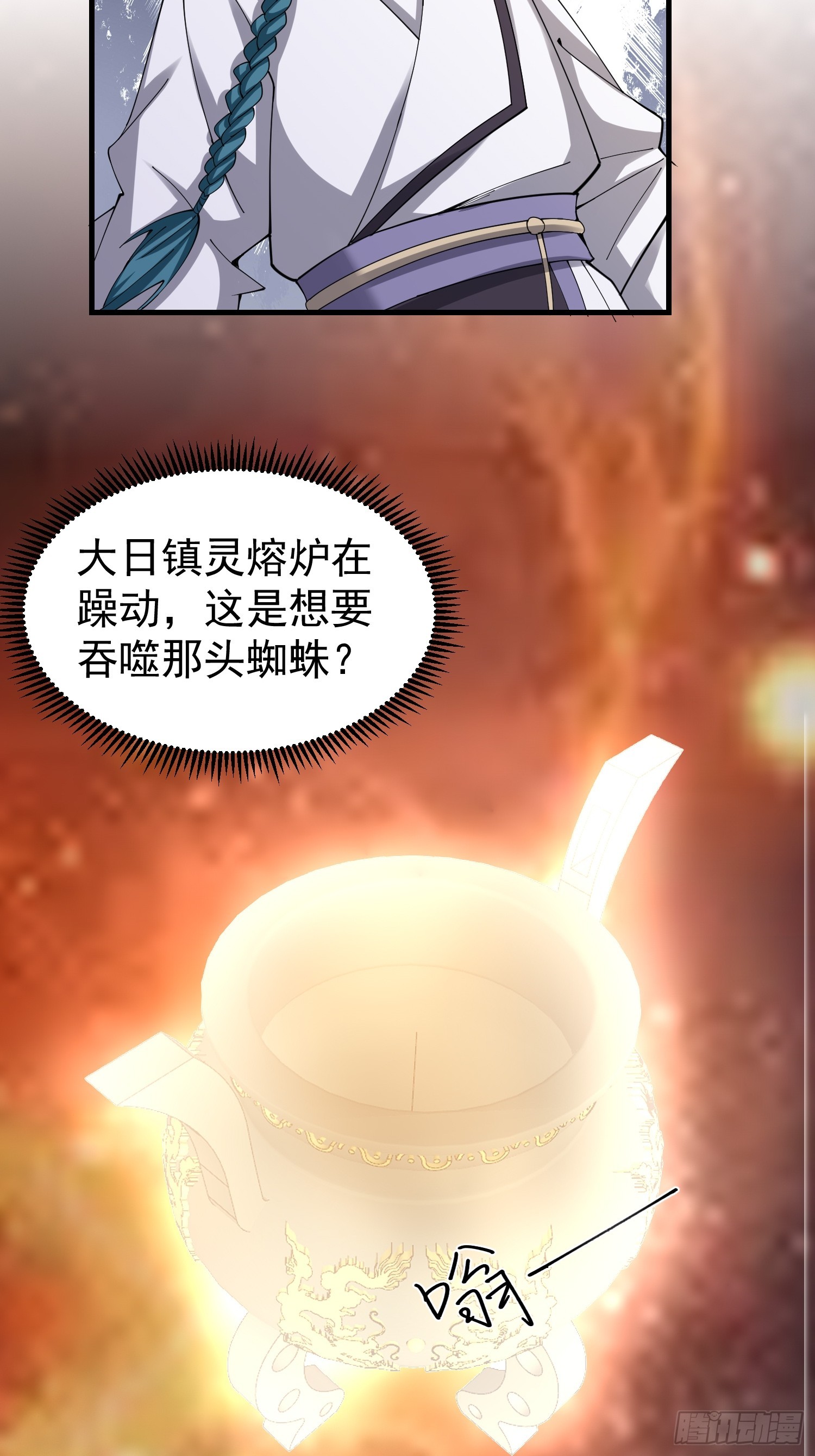 057 来自黑暗的蛊惑！-第58话