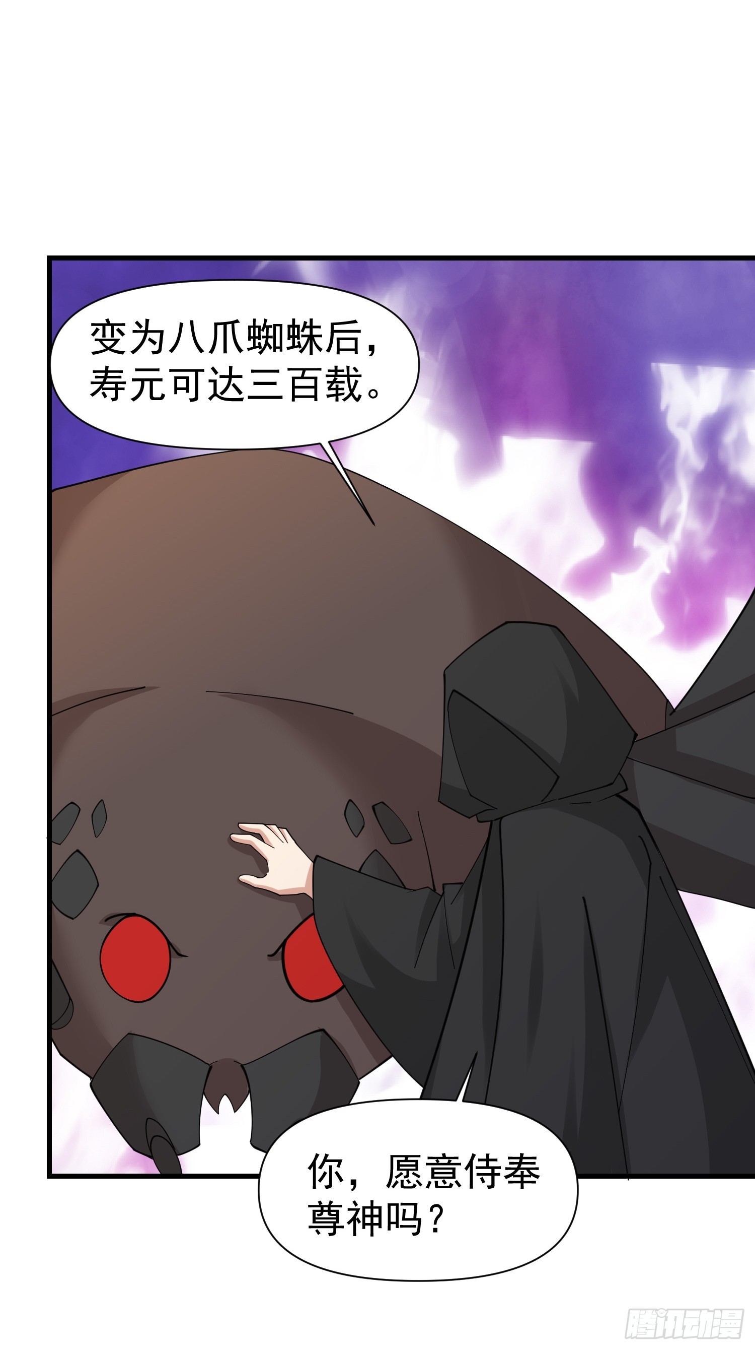 057 来自黑暗的蛊惑！-第58话