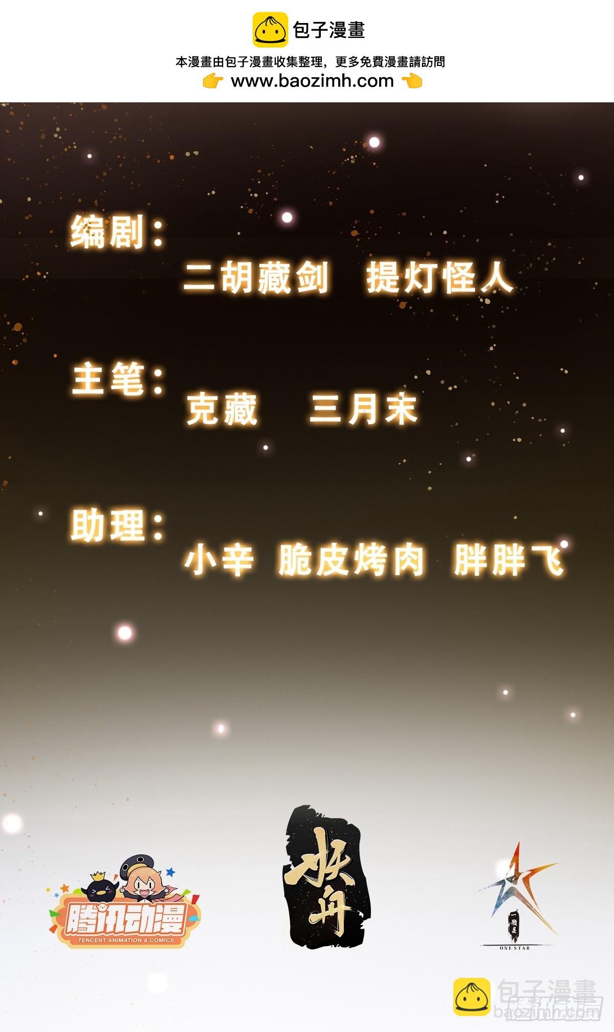 057 来自黑暗的蛊惑！-第58话