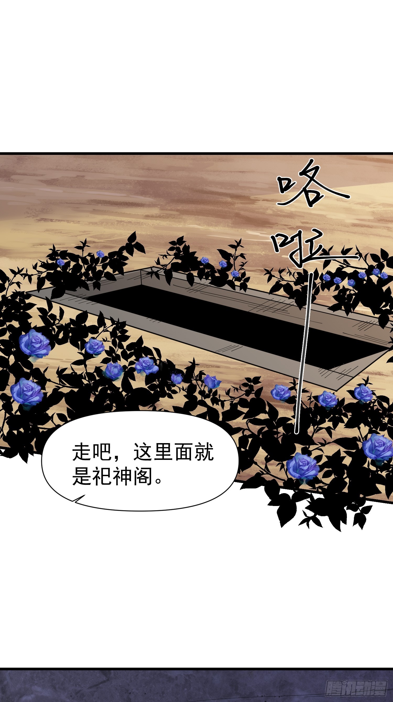 057 来自黑暗的蛊惑！-第58话