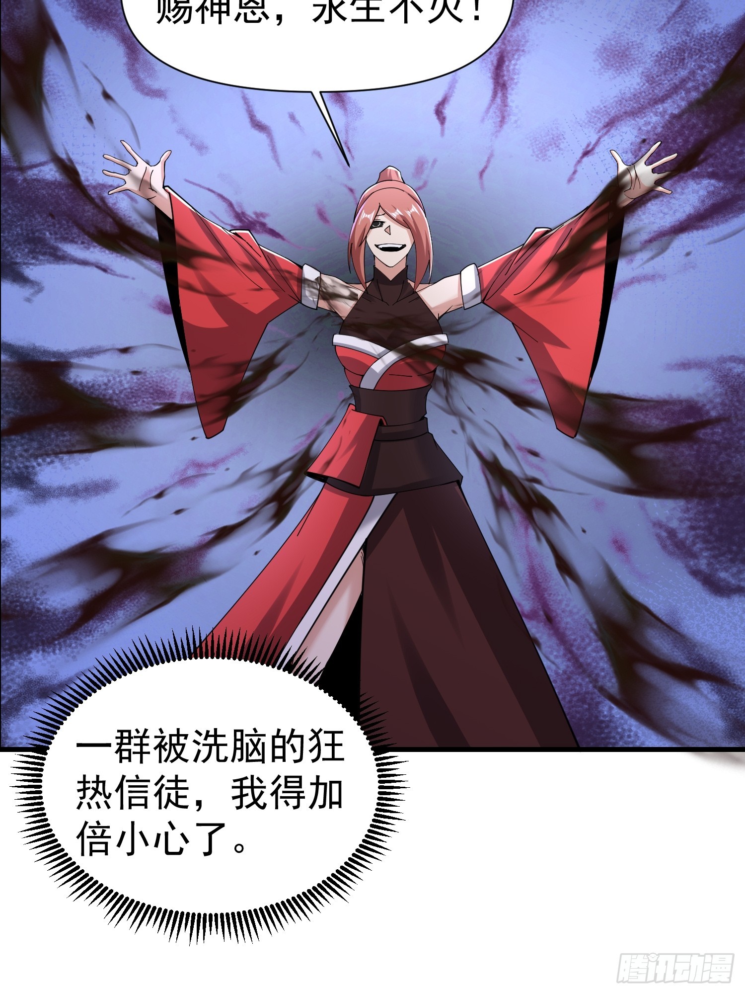057 来自黑暗的蛊惑！-第58话