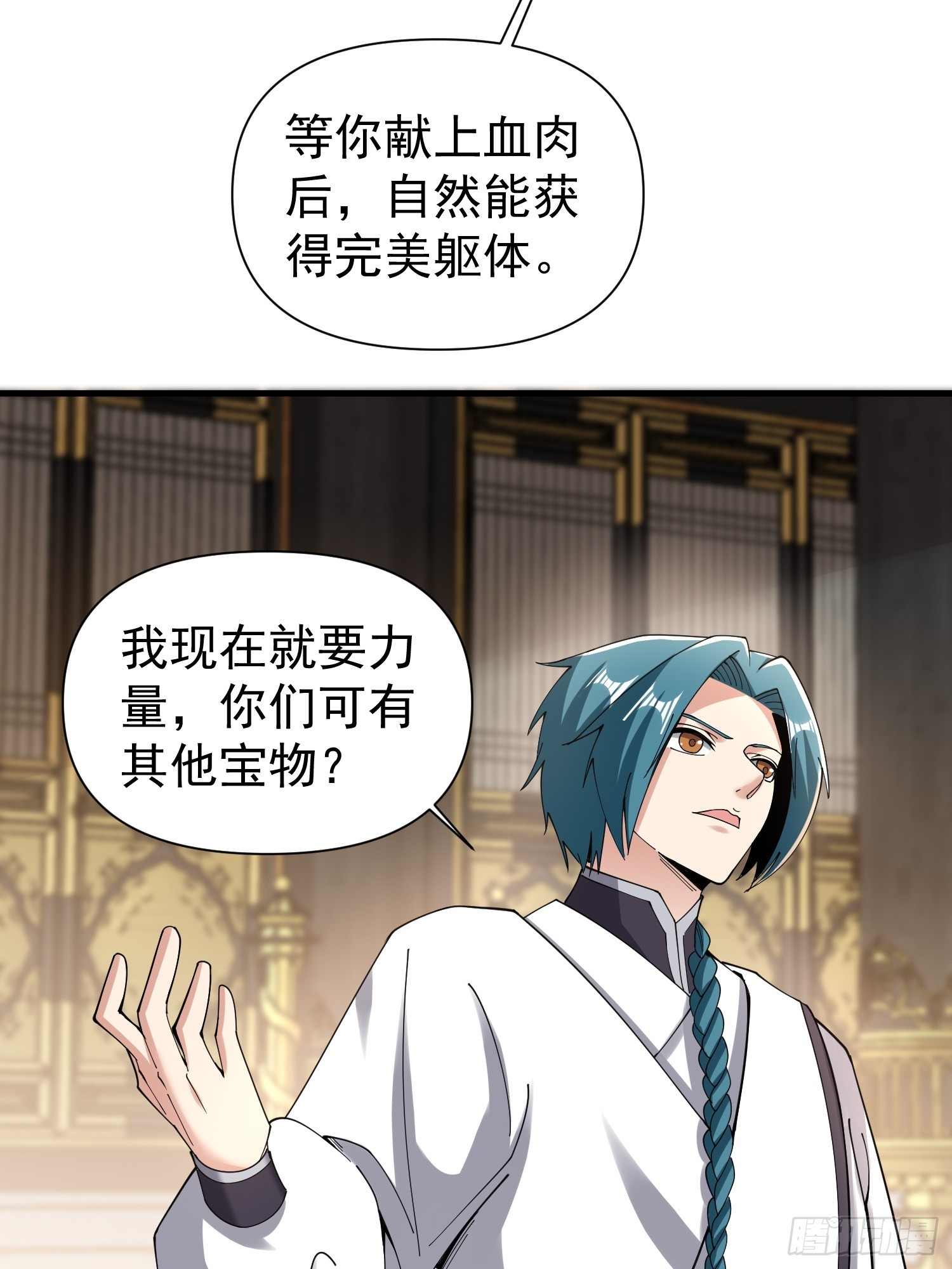 057 来自黑暗的蛊惑！-第58话