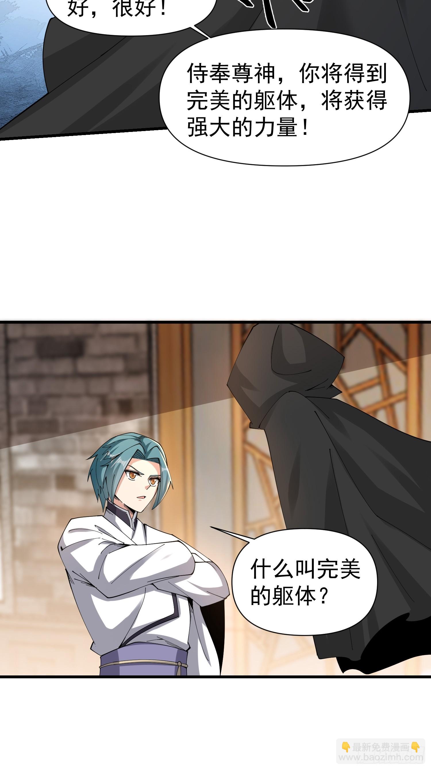 057 来自黑暗的蛊惑！-第58话