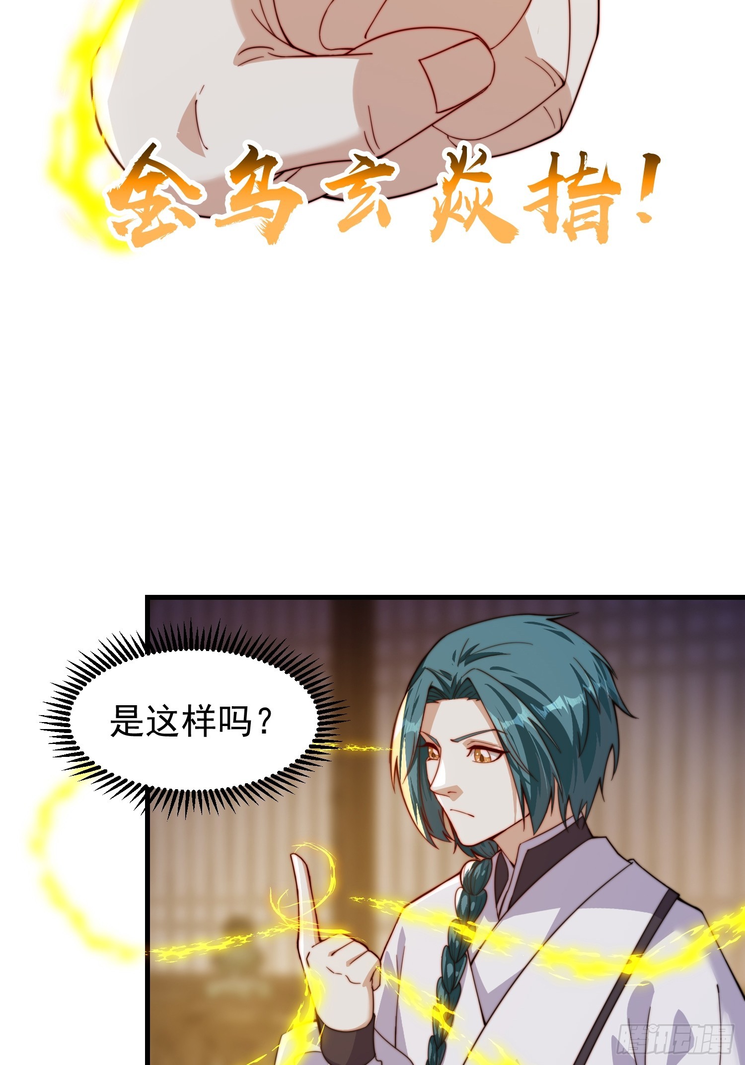 059 所有人都在进阶-第60话