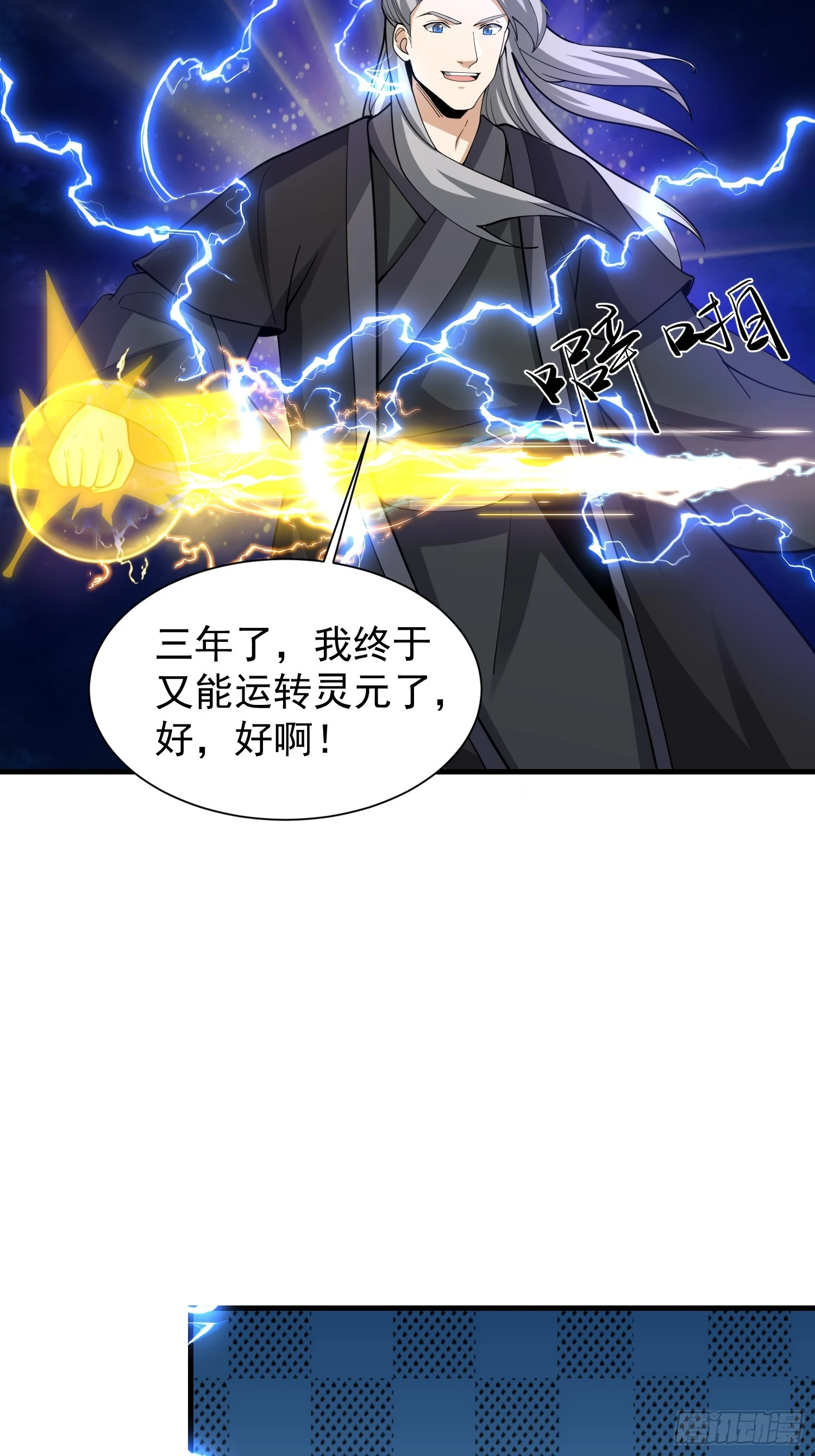 061 重回巅峰！-第62话