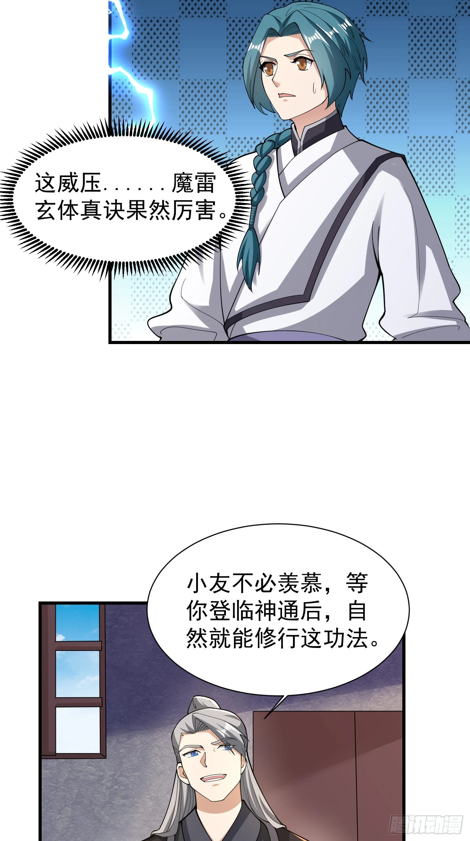 061 重回巅峰！-第62话