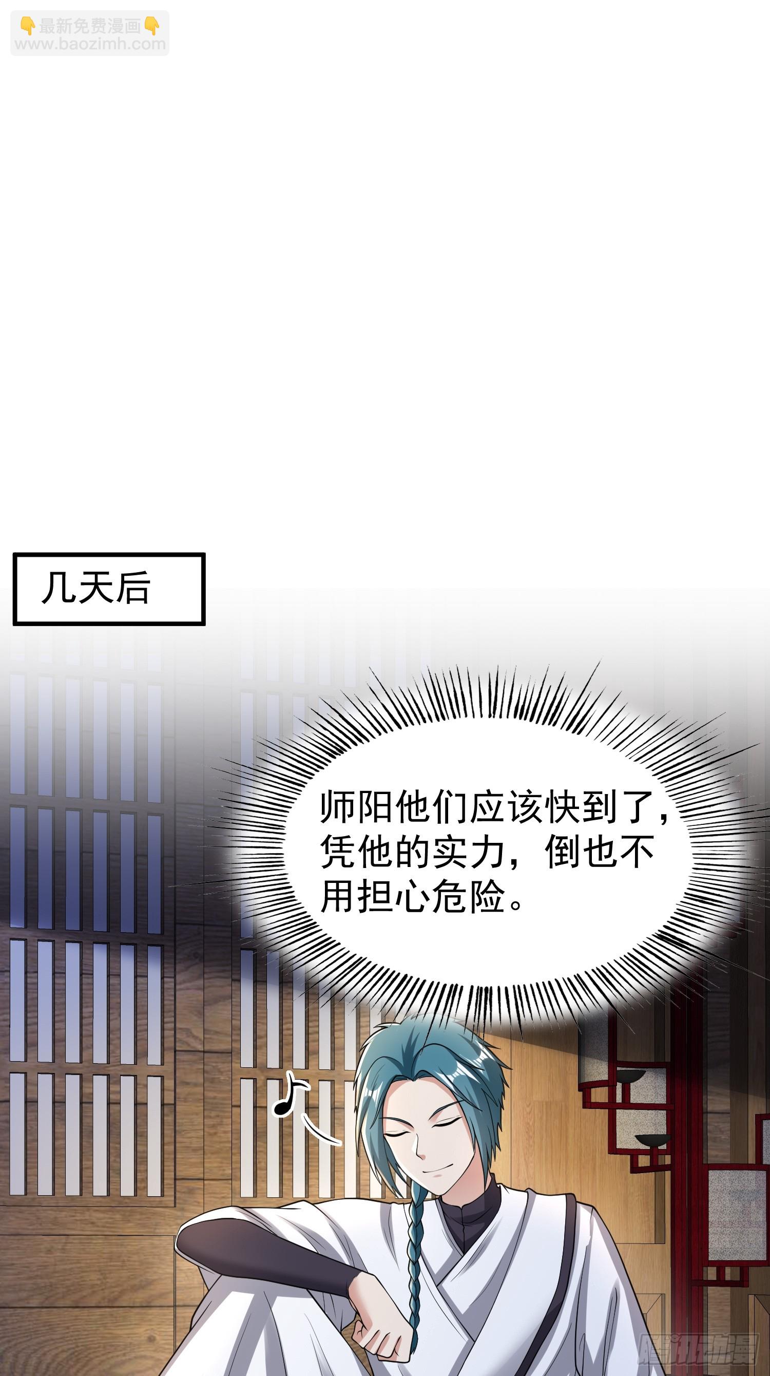 063 这搞的跟微商一样-第64话