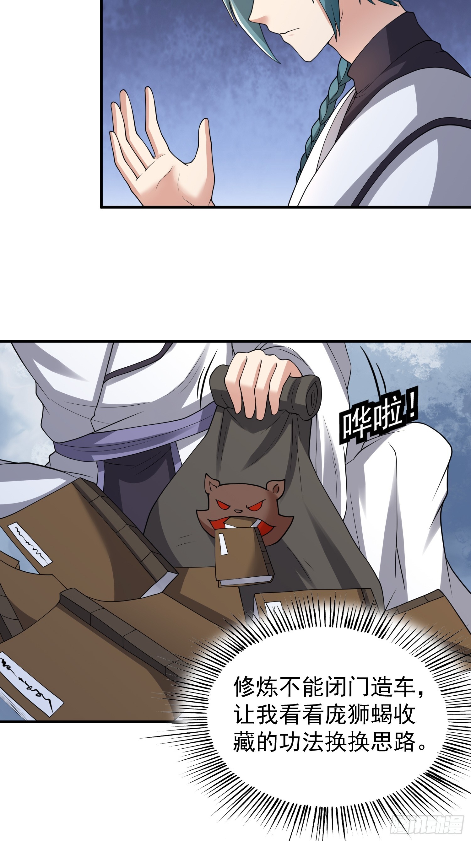 063 这搞的跟微商一样-第64话