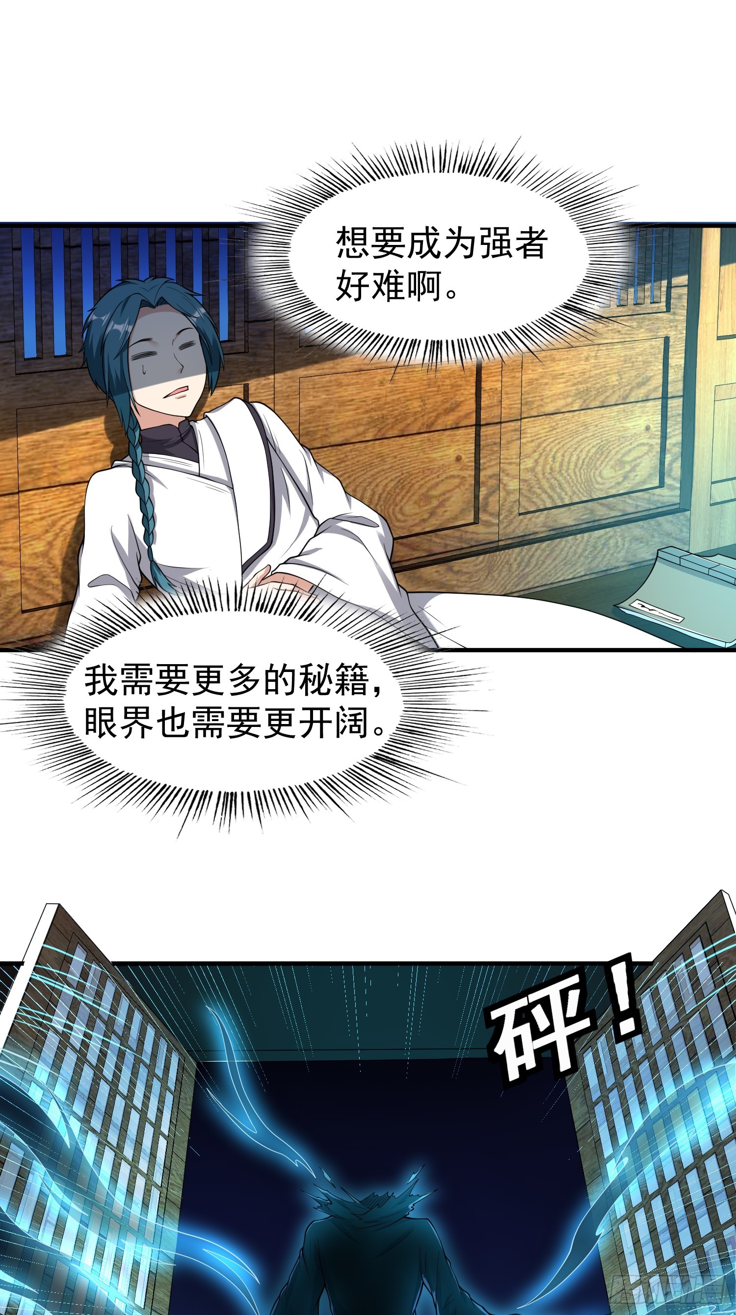 063 这搞的跟微商一样-第64话
