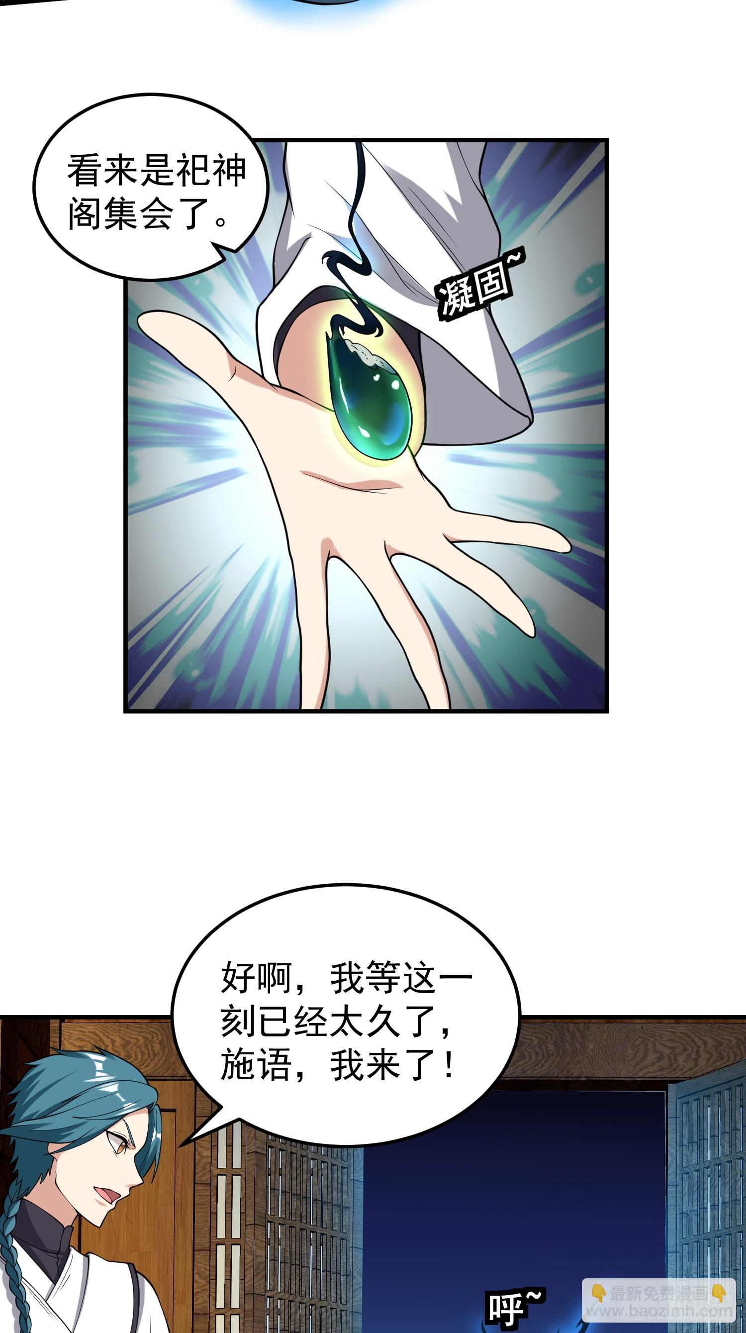 063 这搞的跟微商一样-第64话
