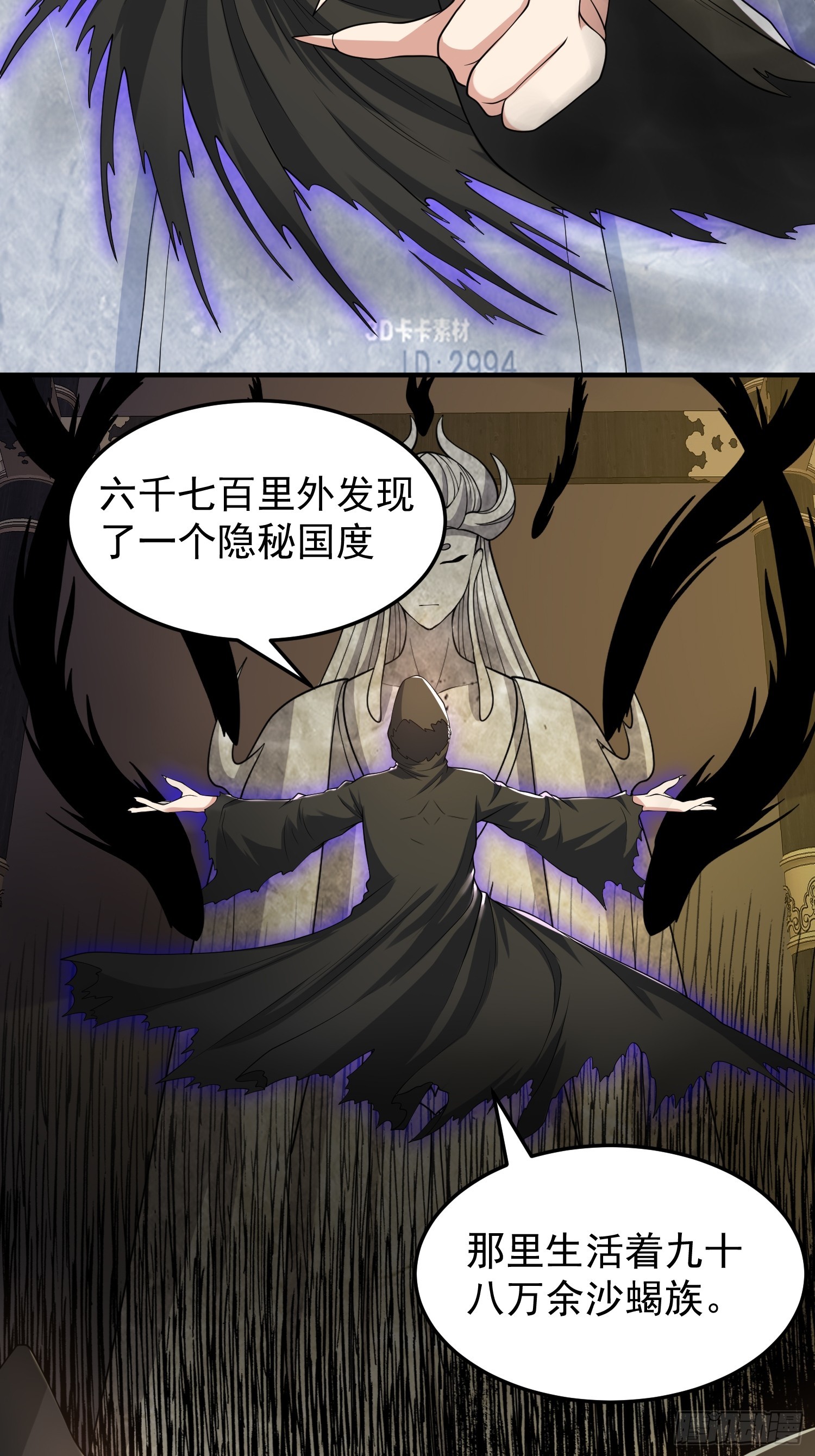 063 这搞的跟微商一样-第64话