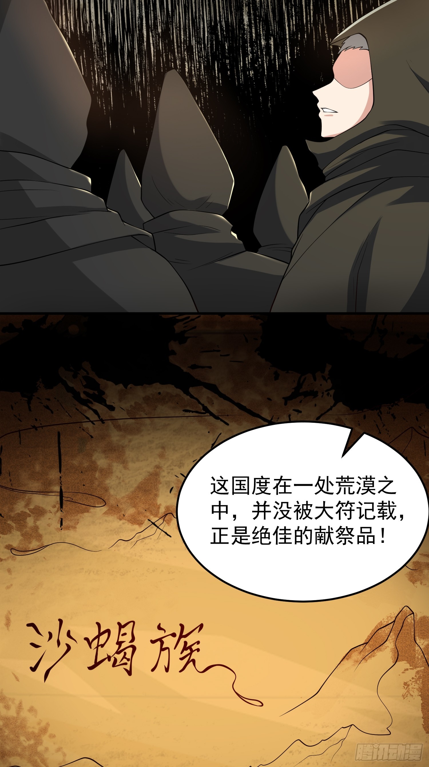 063 这搞的跟微商一样-第64话