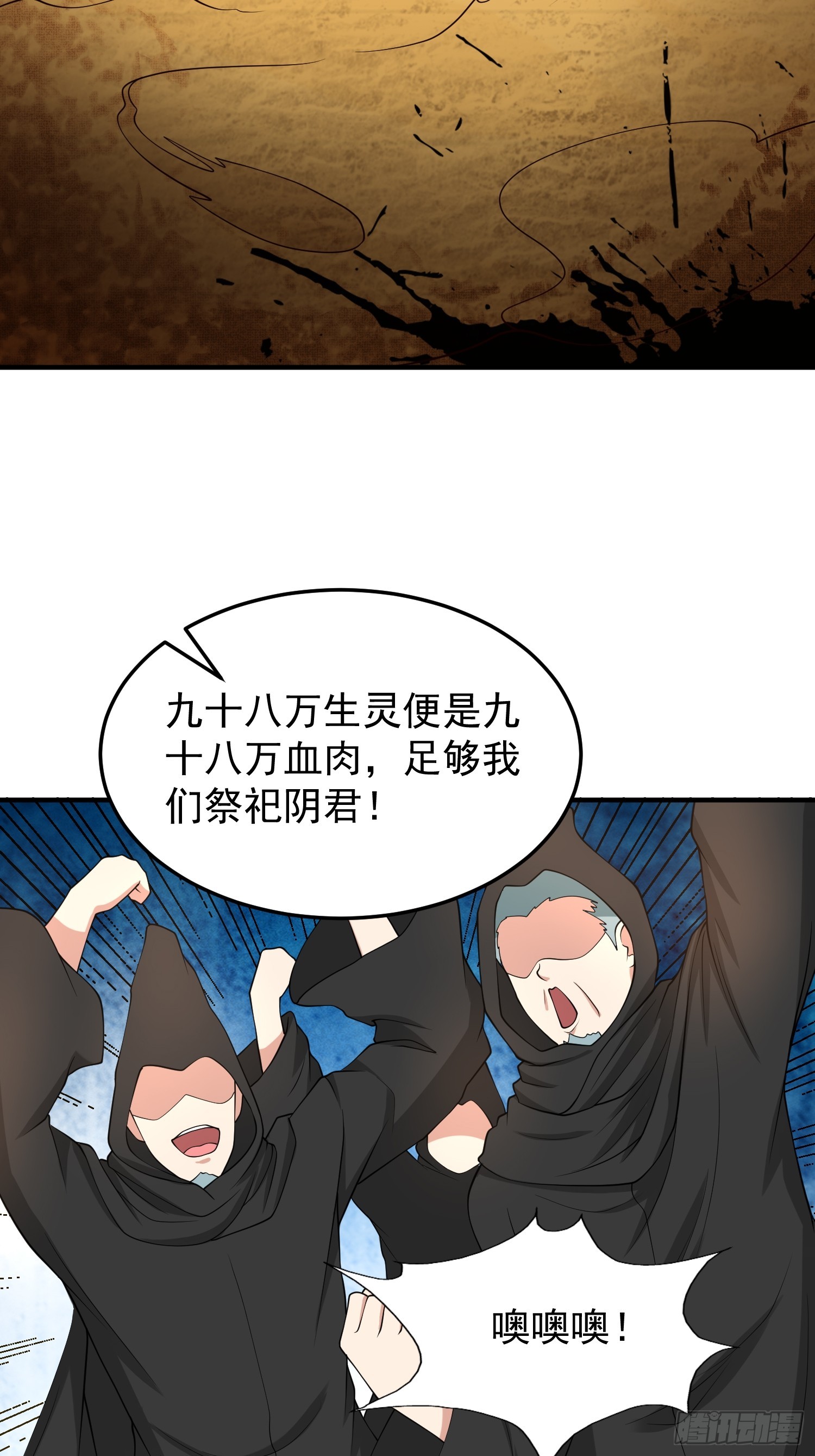 063 这搞的跟微商一样-第64话