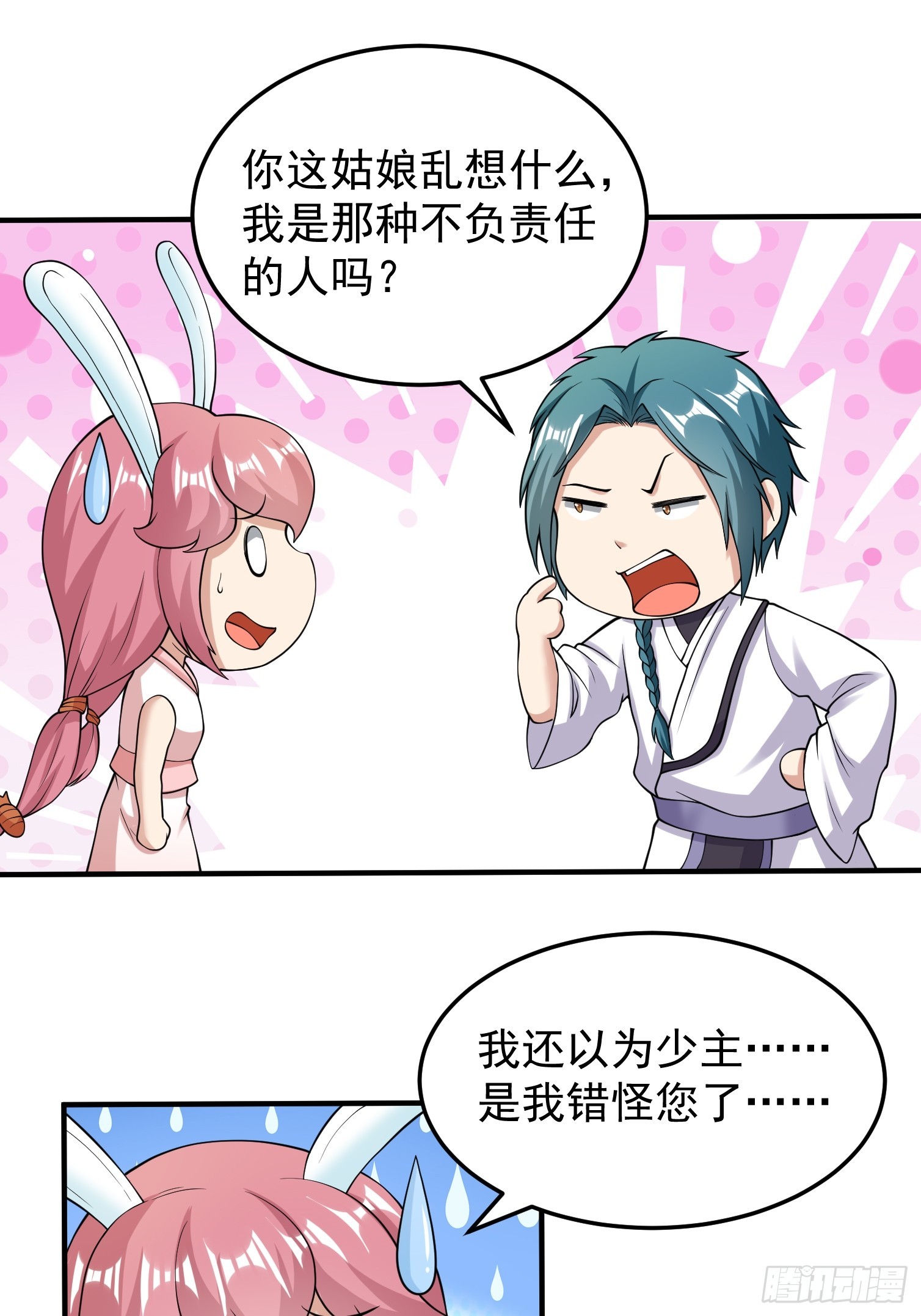 063 这搞的跟微商一样-第64话