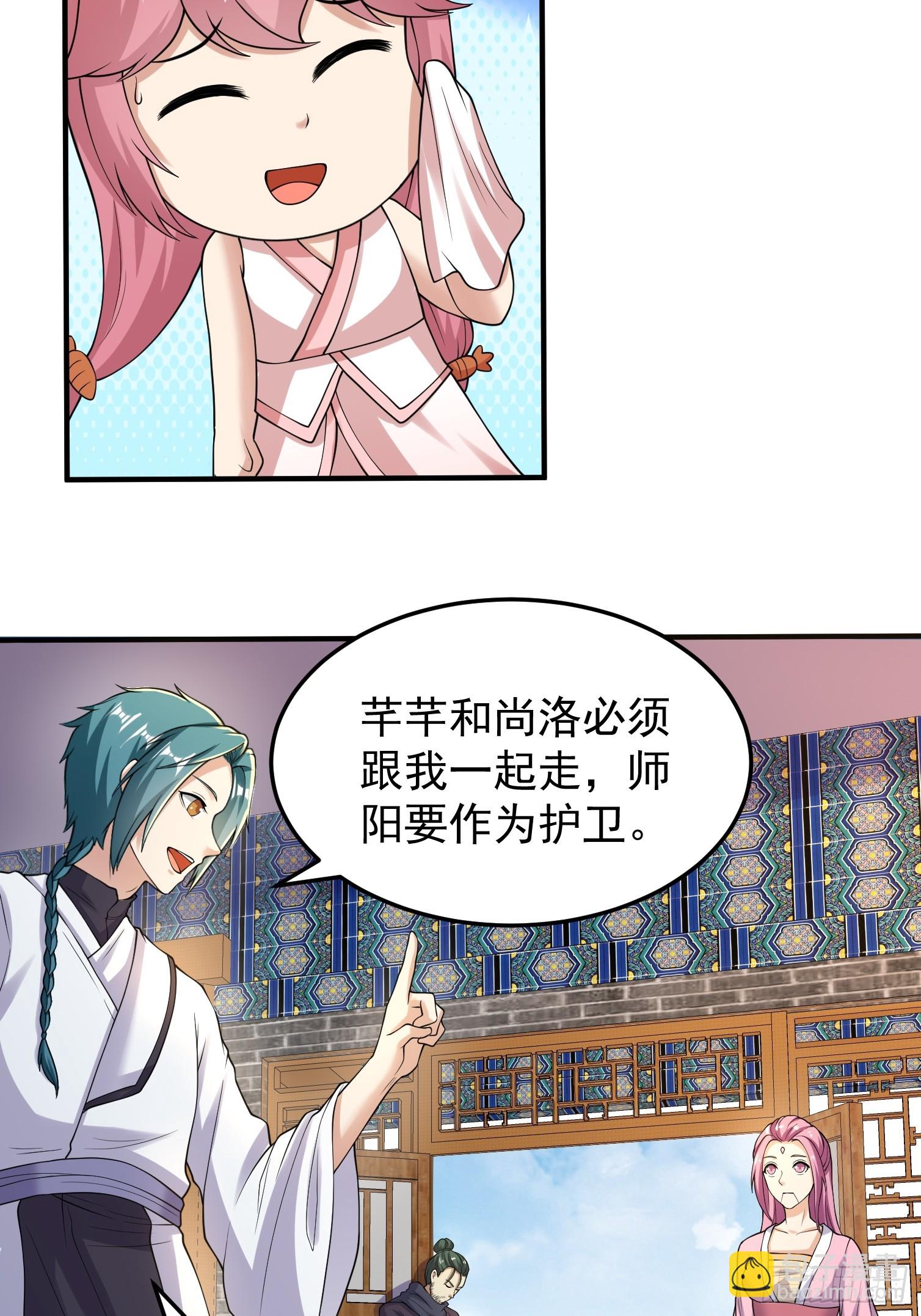 063 这搞的跟微商一样-第64话