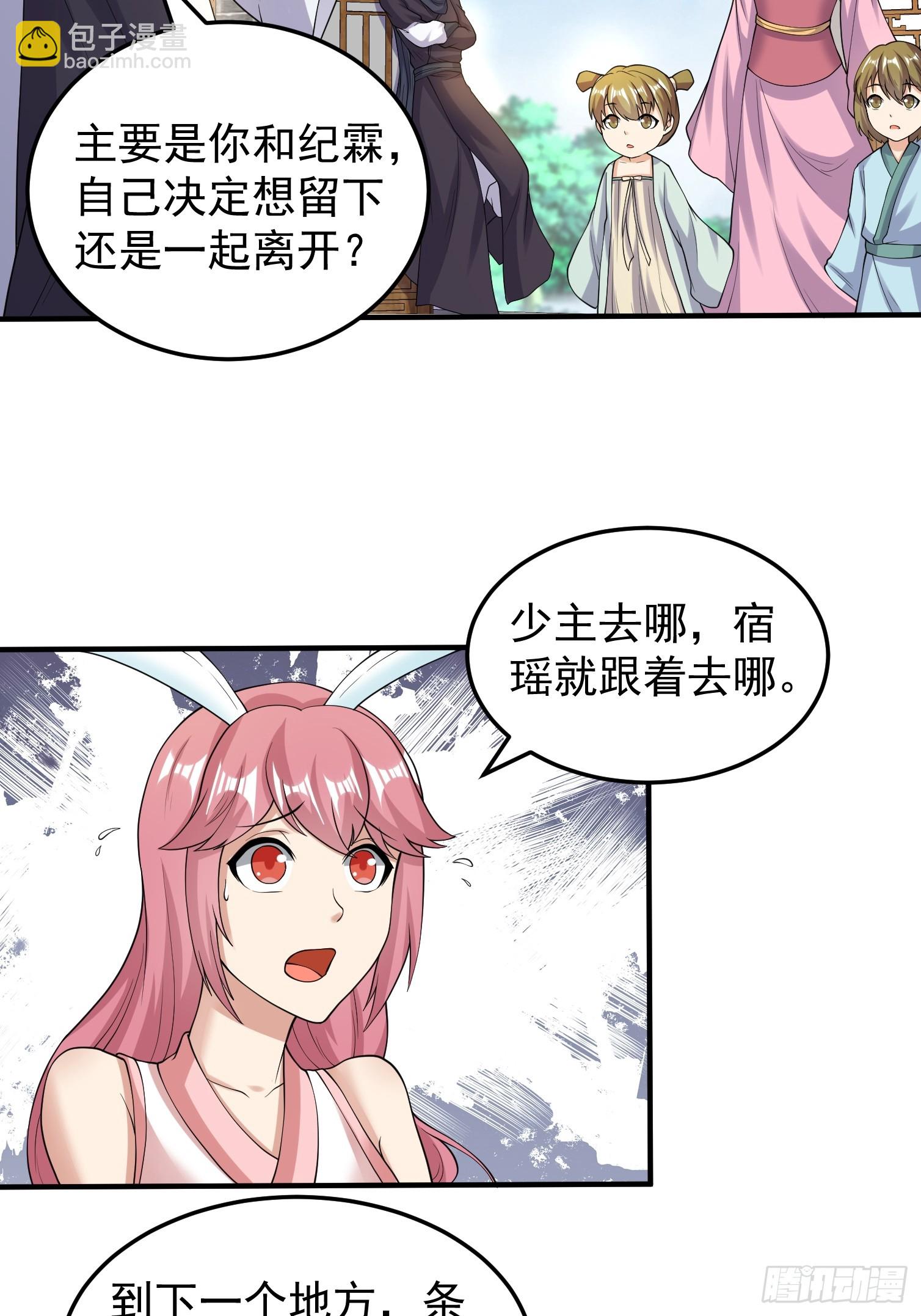 063 这搞的跟微商一样-第64话