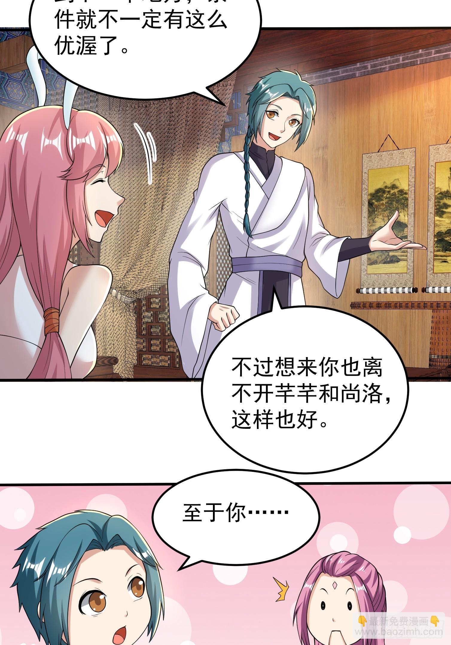 063 这搞的跟微商一样-第64话
