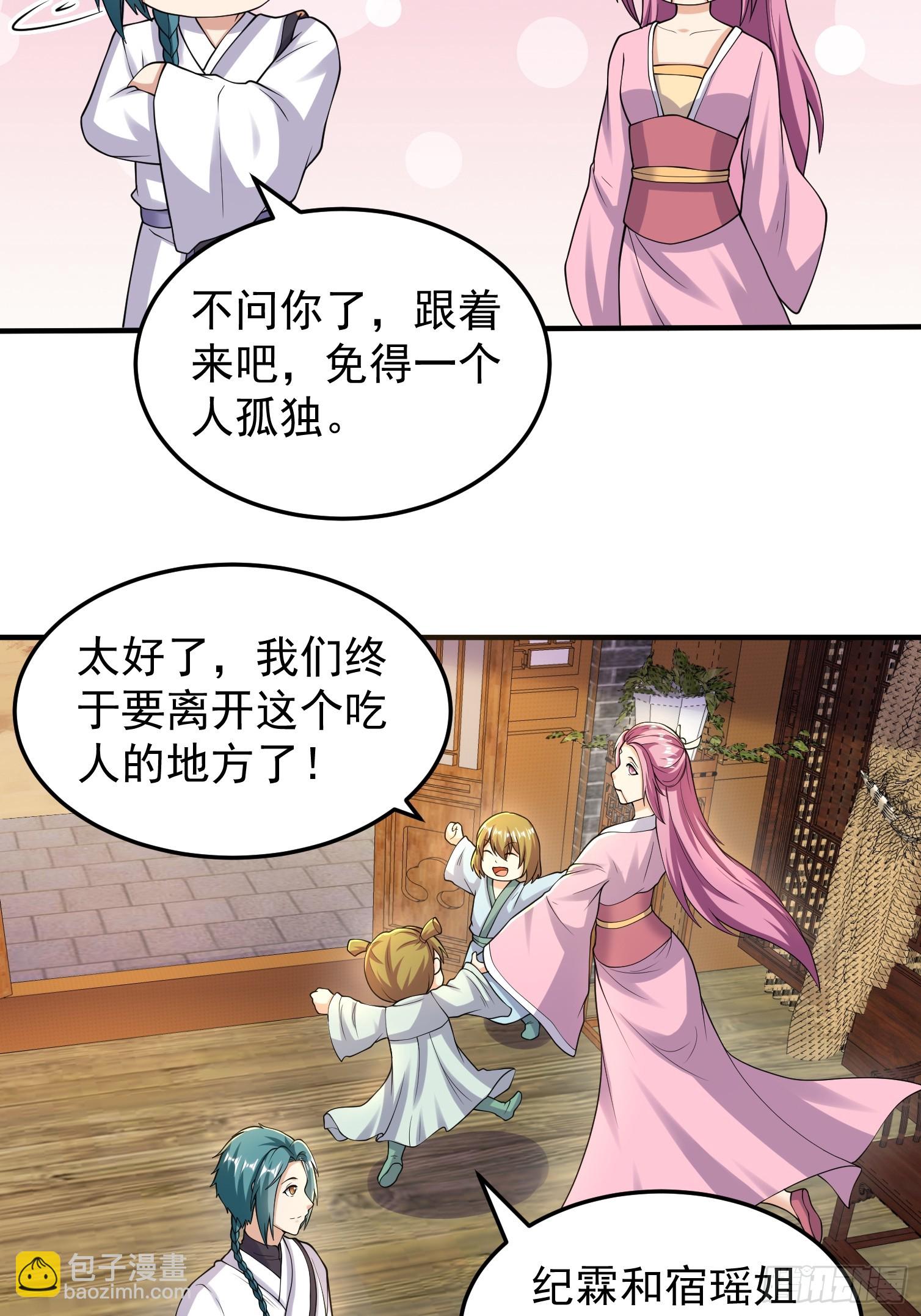 063 这搞的跟微商一样-第64话