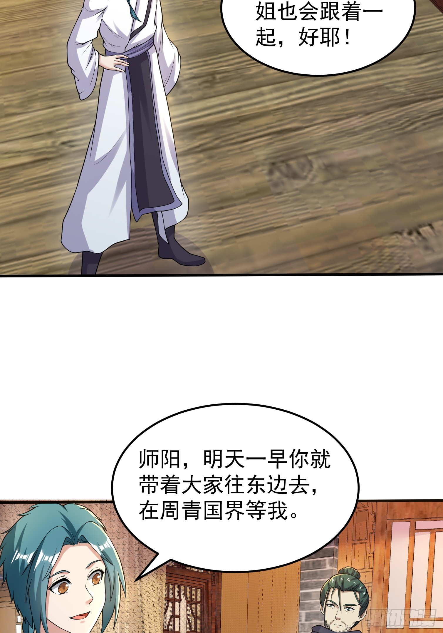 063 这搞的跟微商一样-第64话