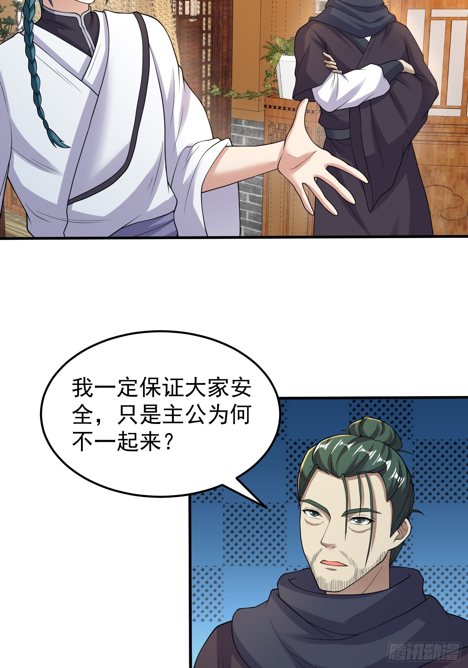 063 这搞的跟微商一样-第64话