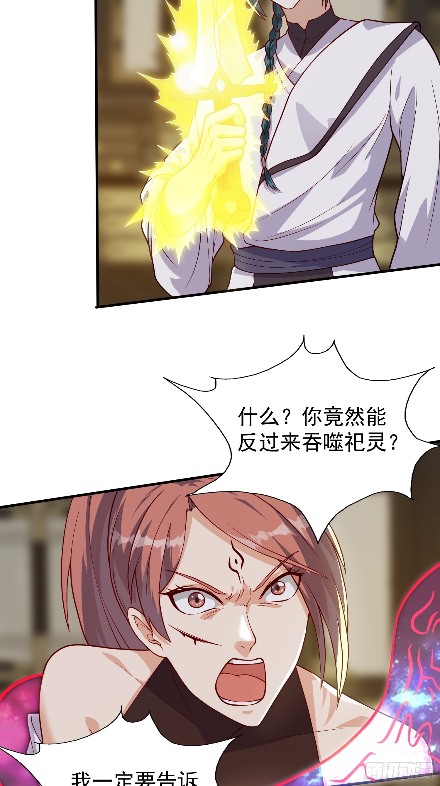 065 怒斩妖女！-第66话