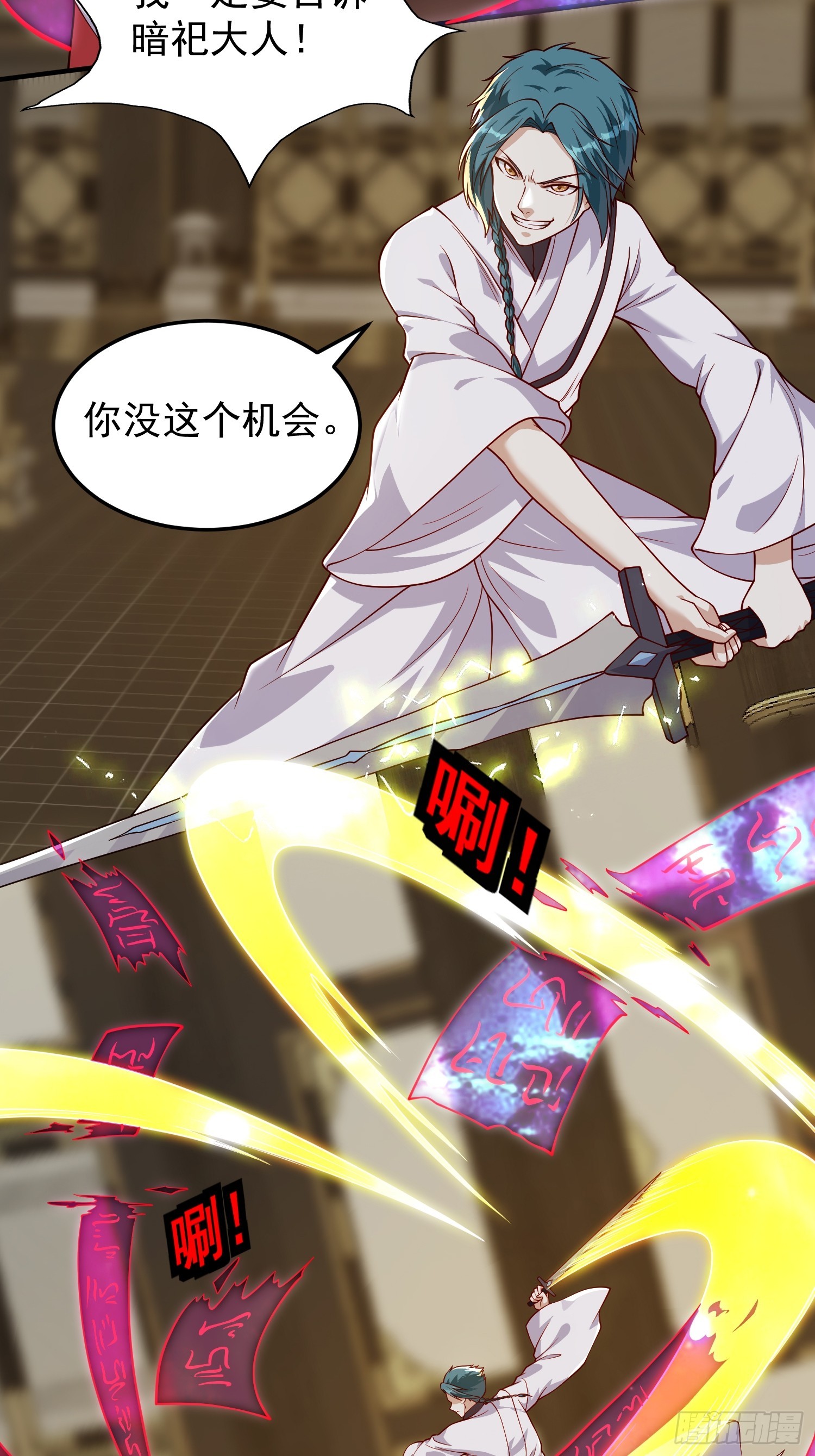 065 怒斩妖女！-第66话