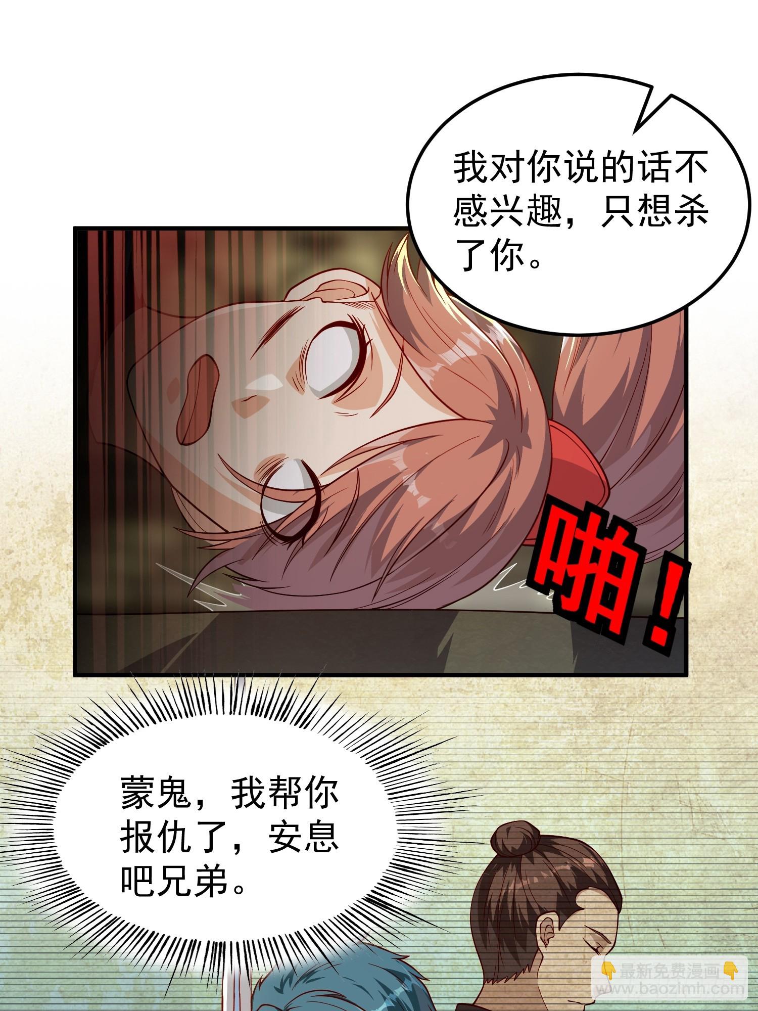 065 怒斩妖女！-第66话