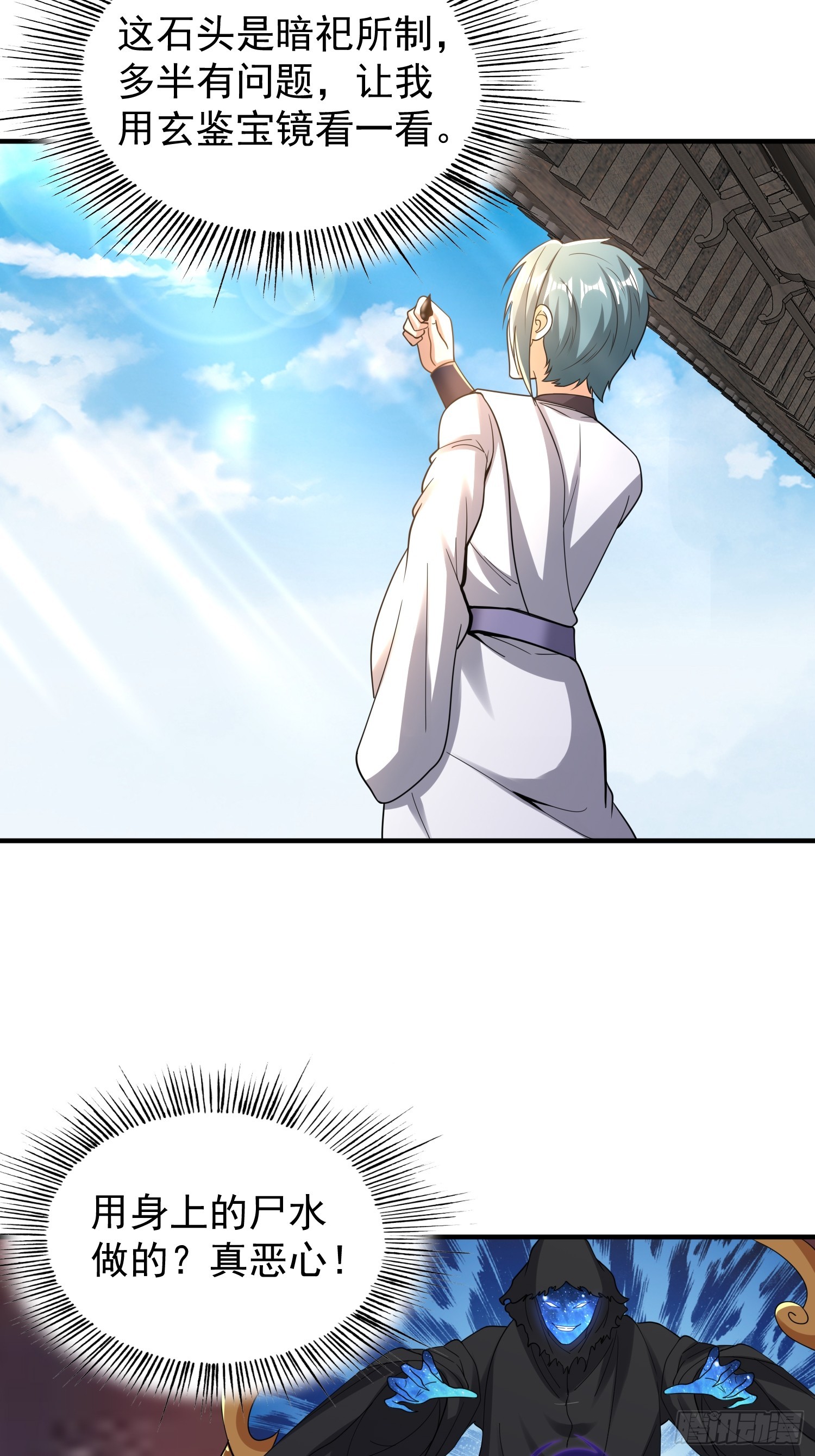 067 洗劫一空！-第68话