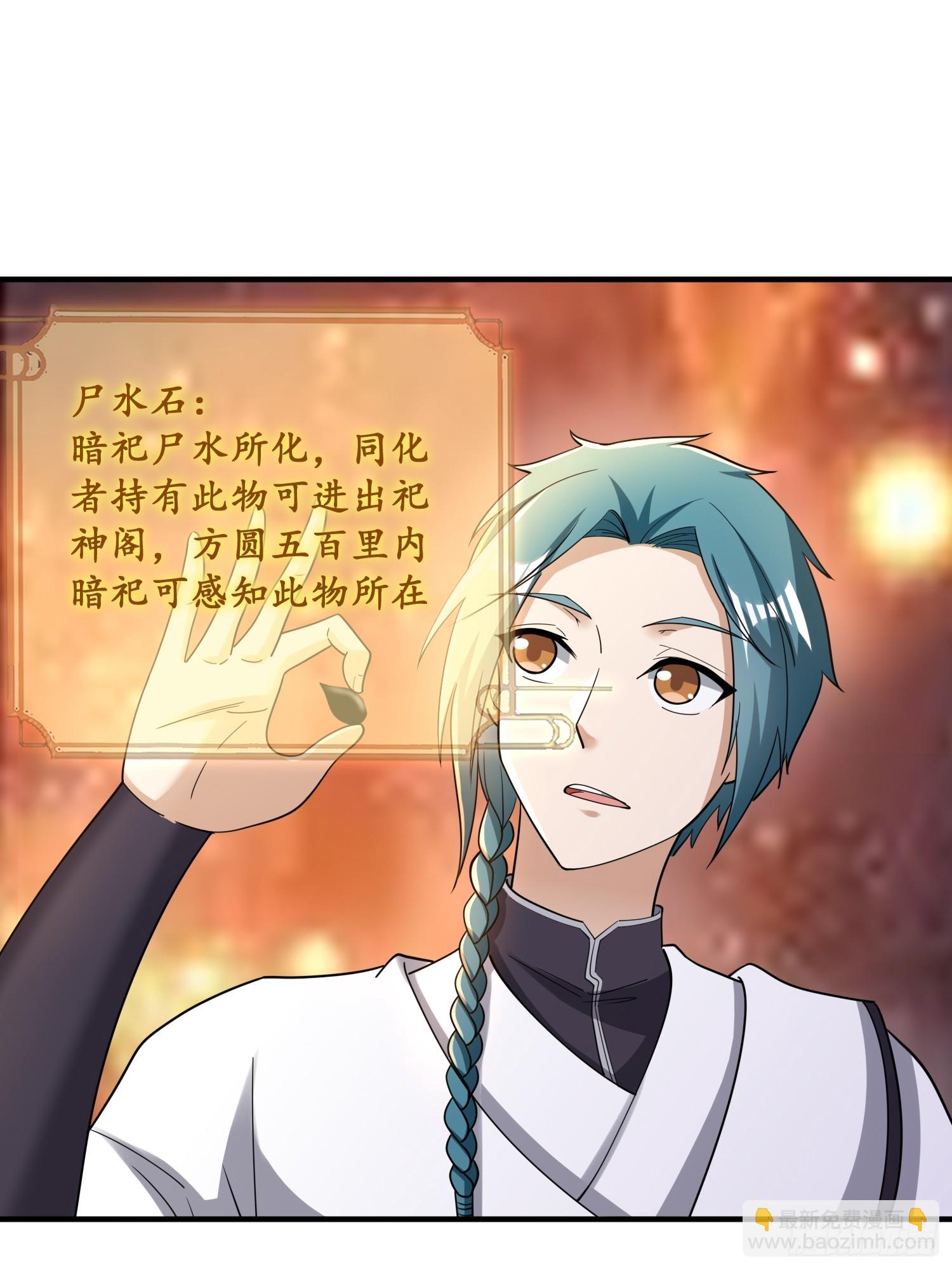 067 洗劫一空！-第68话