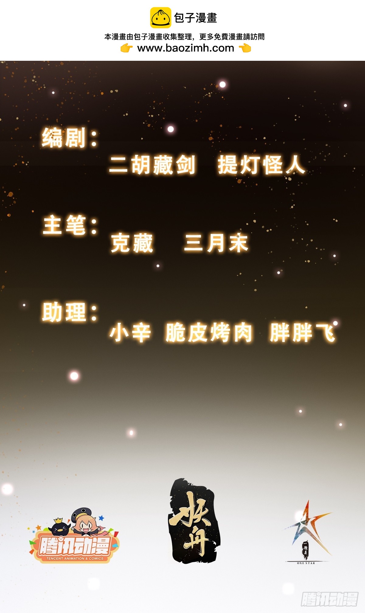 067 洗劫一空！-第68话