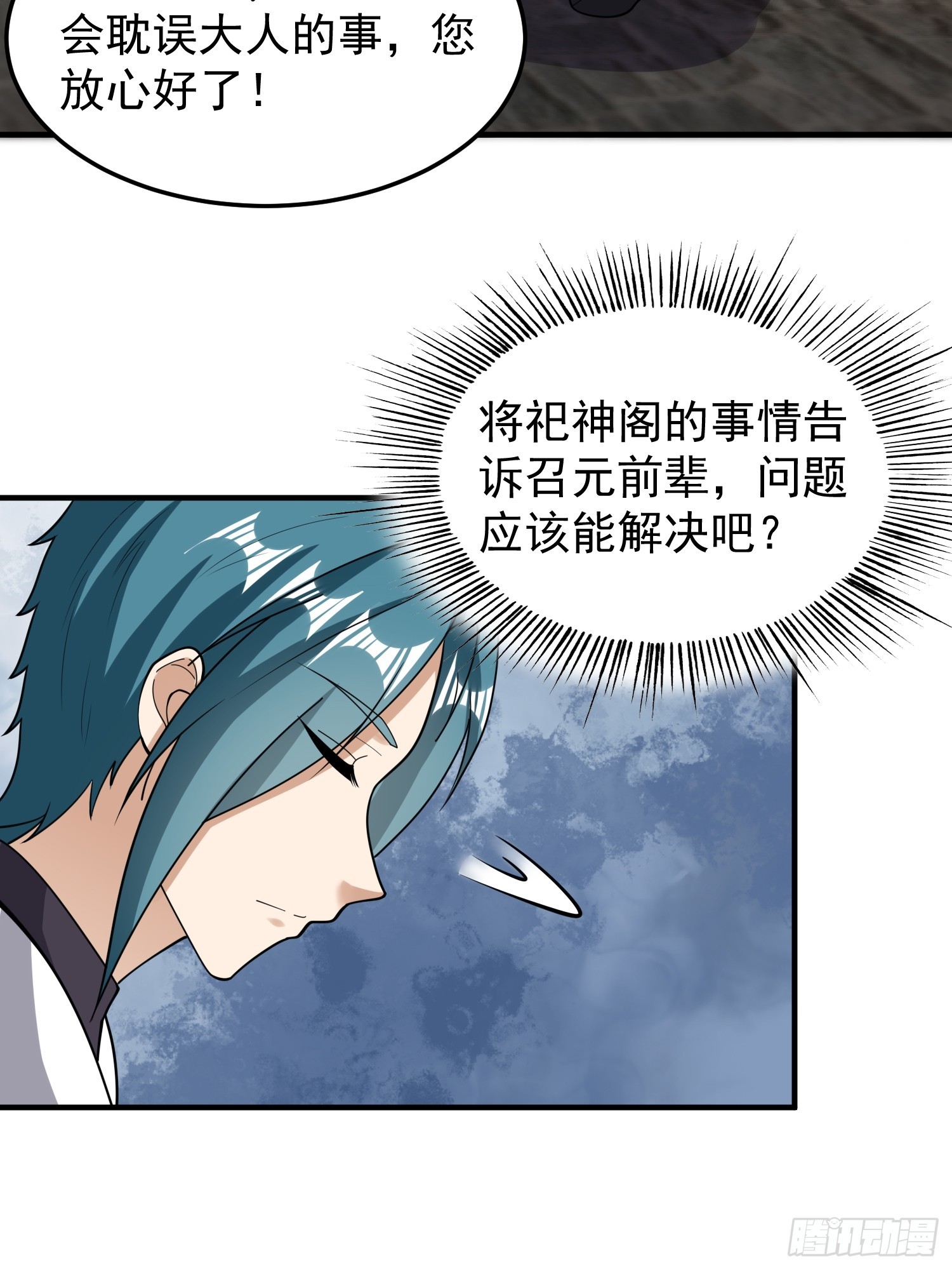 067 洗劫一空！-第68话