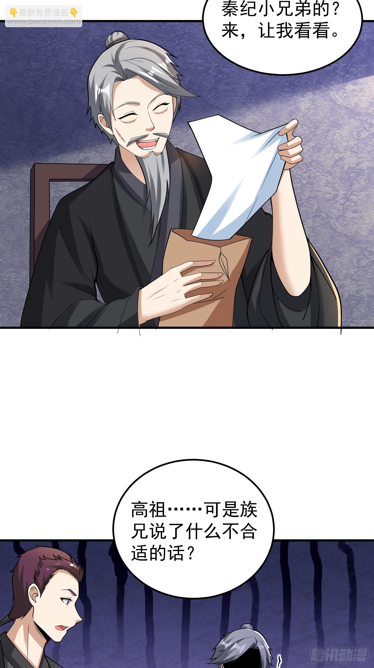 067 洗劫一空！-第68话
