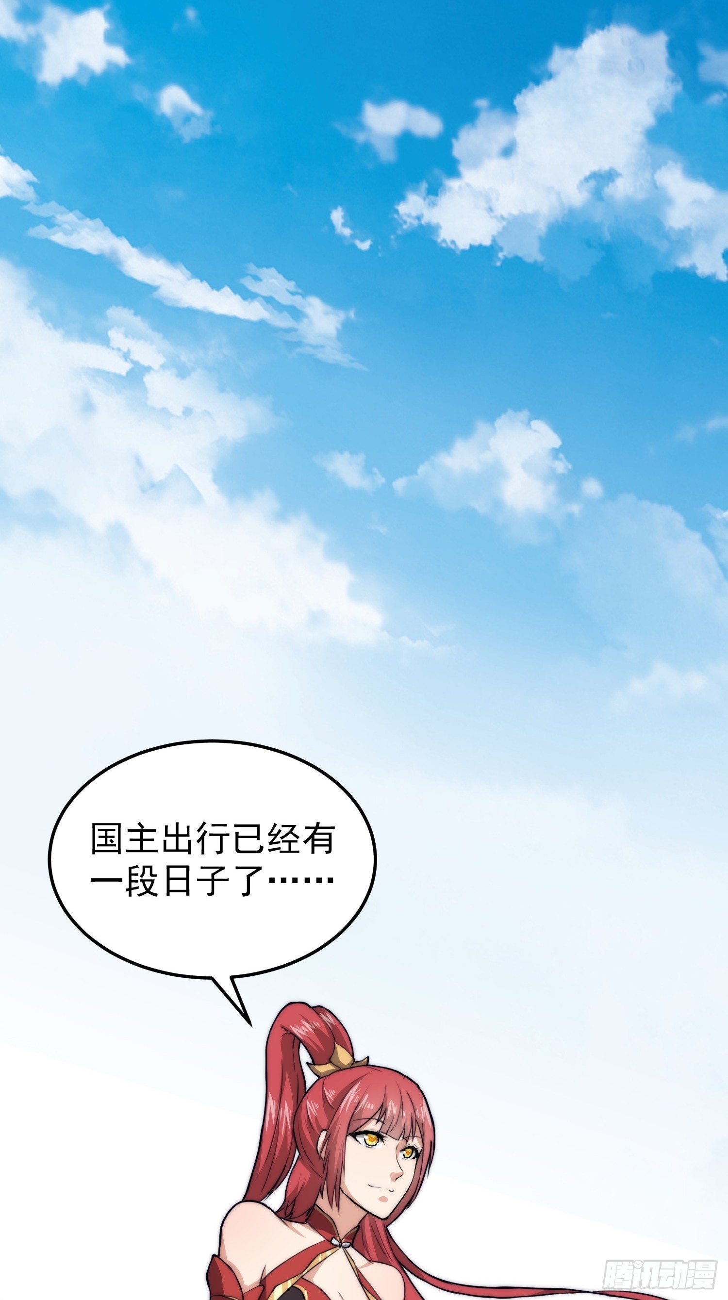 069 我就是太苍国主-第70话