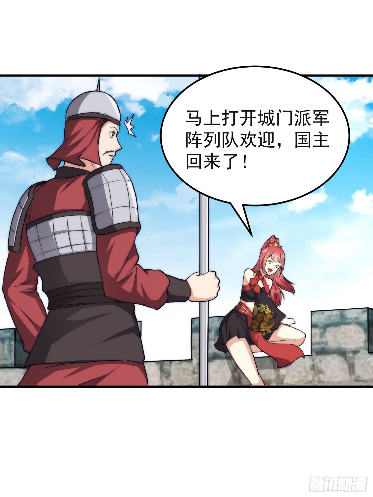069 我就是太苍国主-第70话