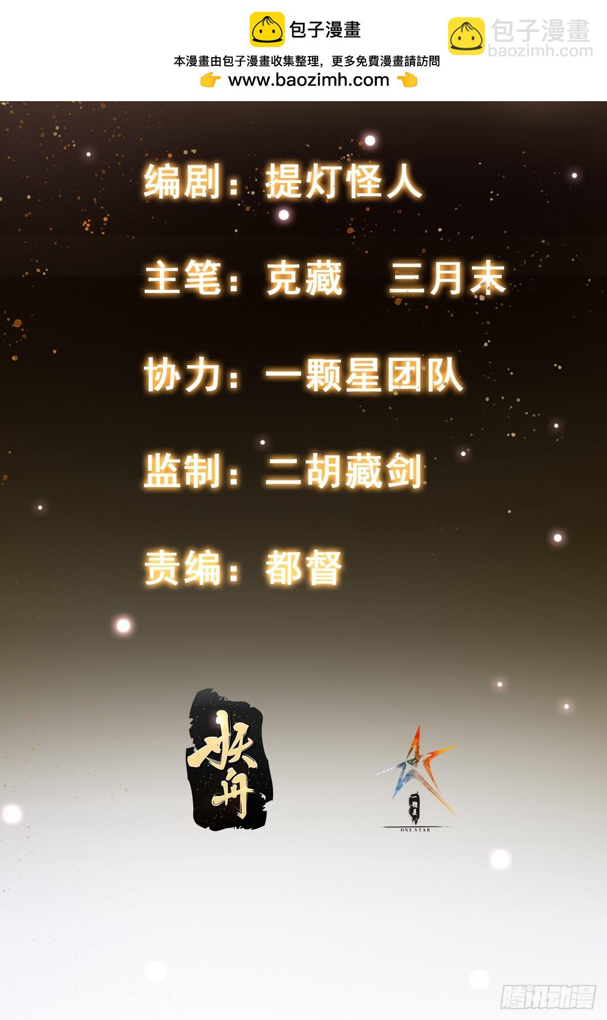 069 我就是太苍国主-第70话