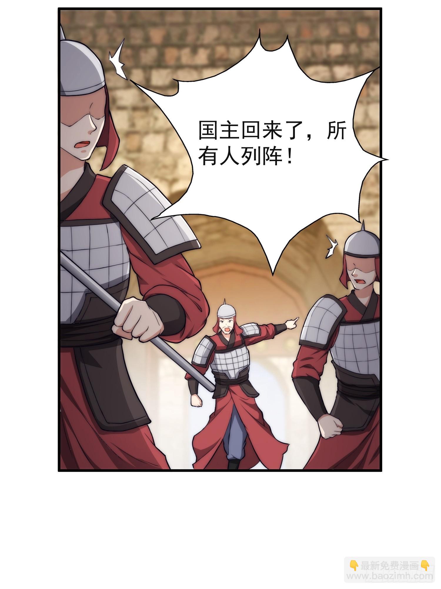 069 我就是太苍国主-第70话