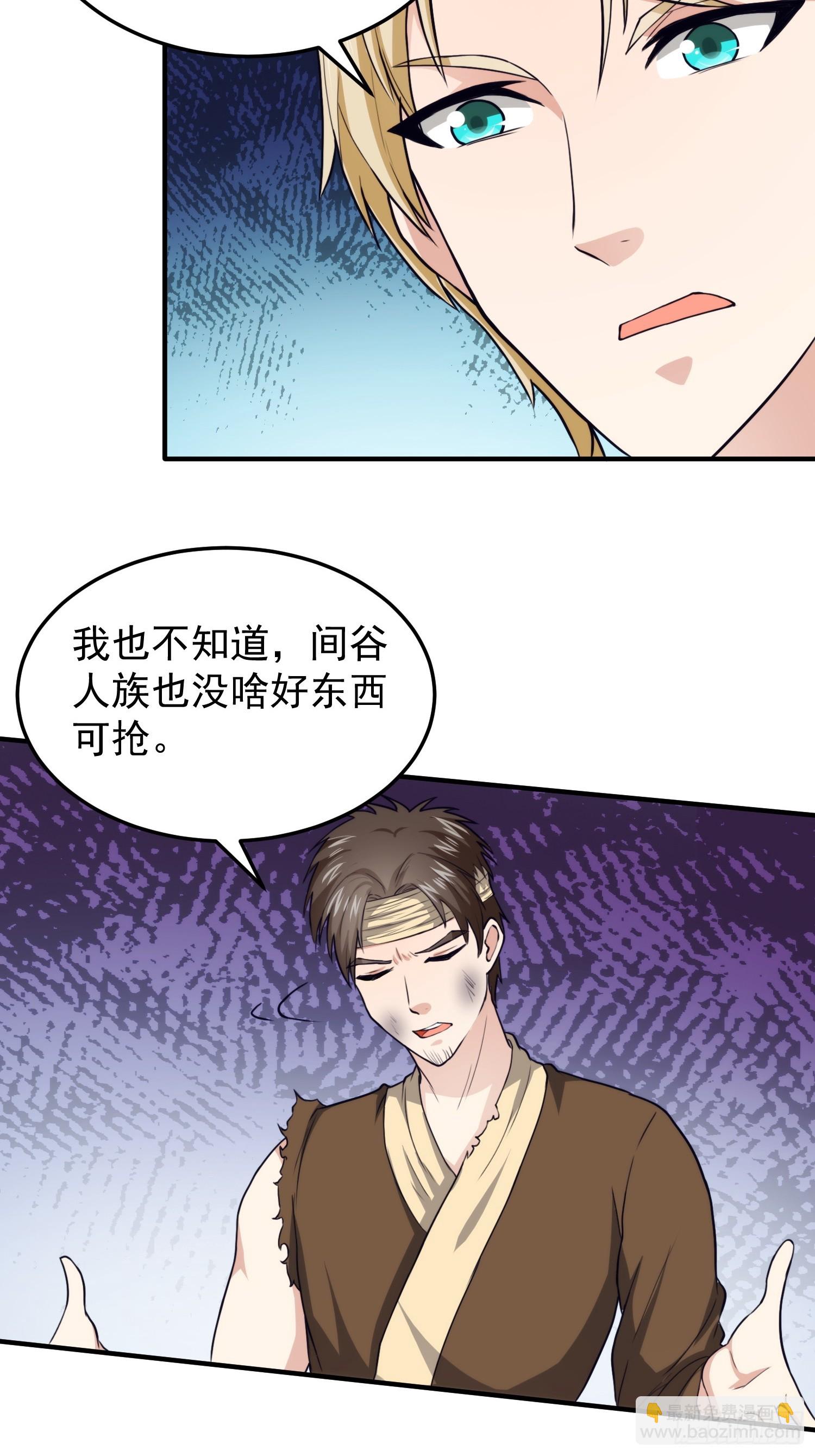 069 我就是太苍国主-第70话